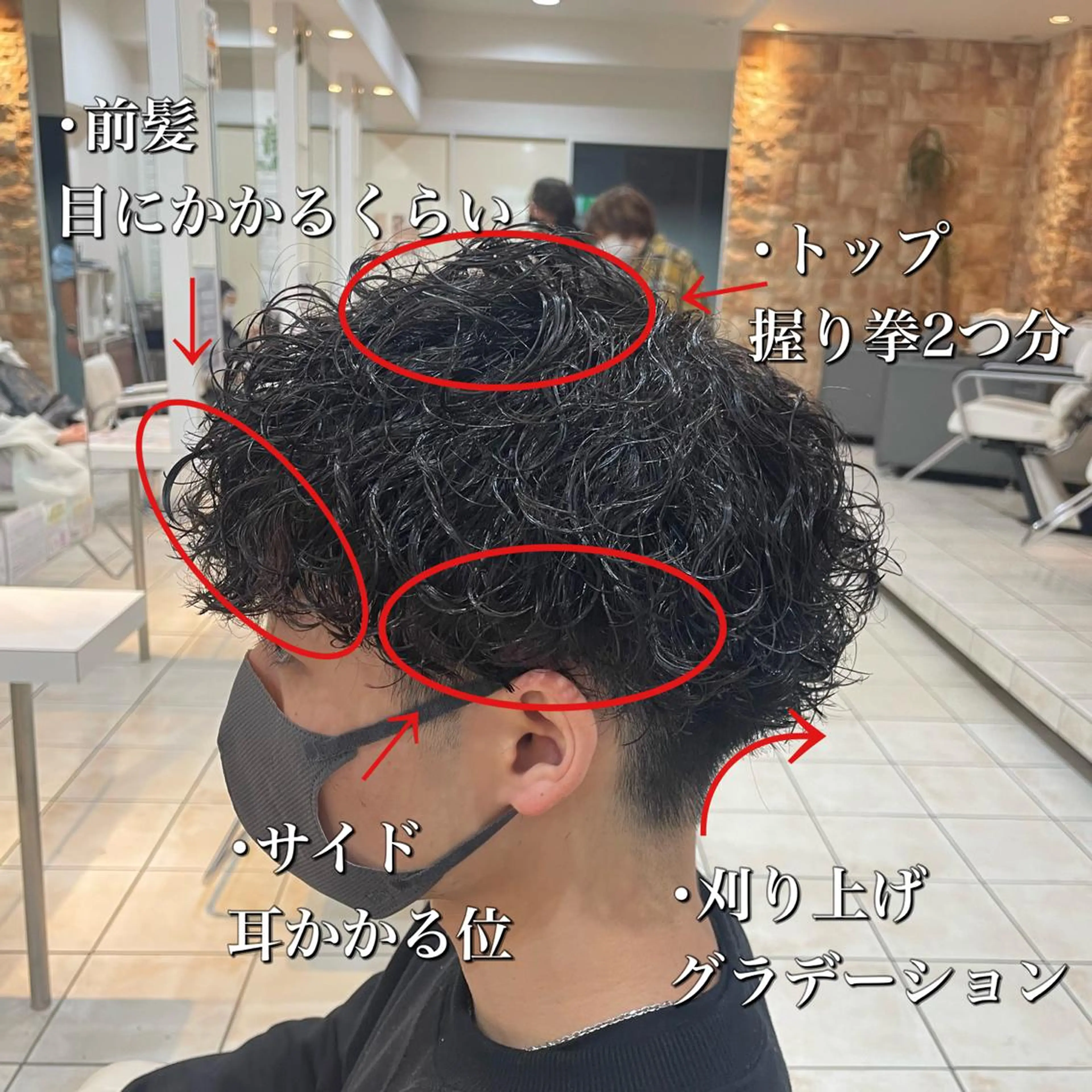 ショート パーマ メンズ シャドウパーマ/縦落 ちパーマ 大久保のヘアスタイル