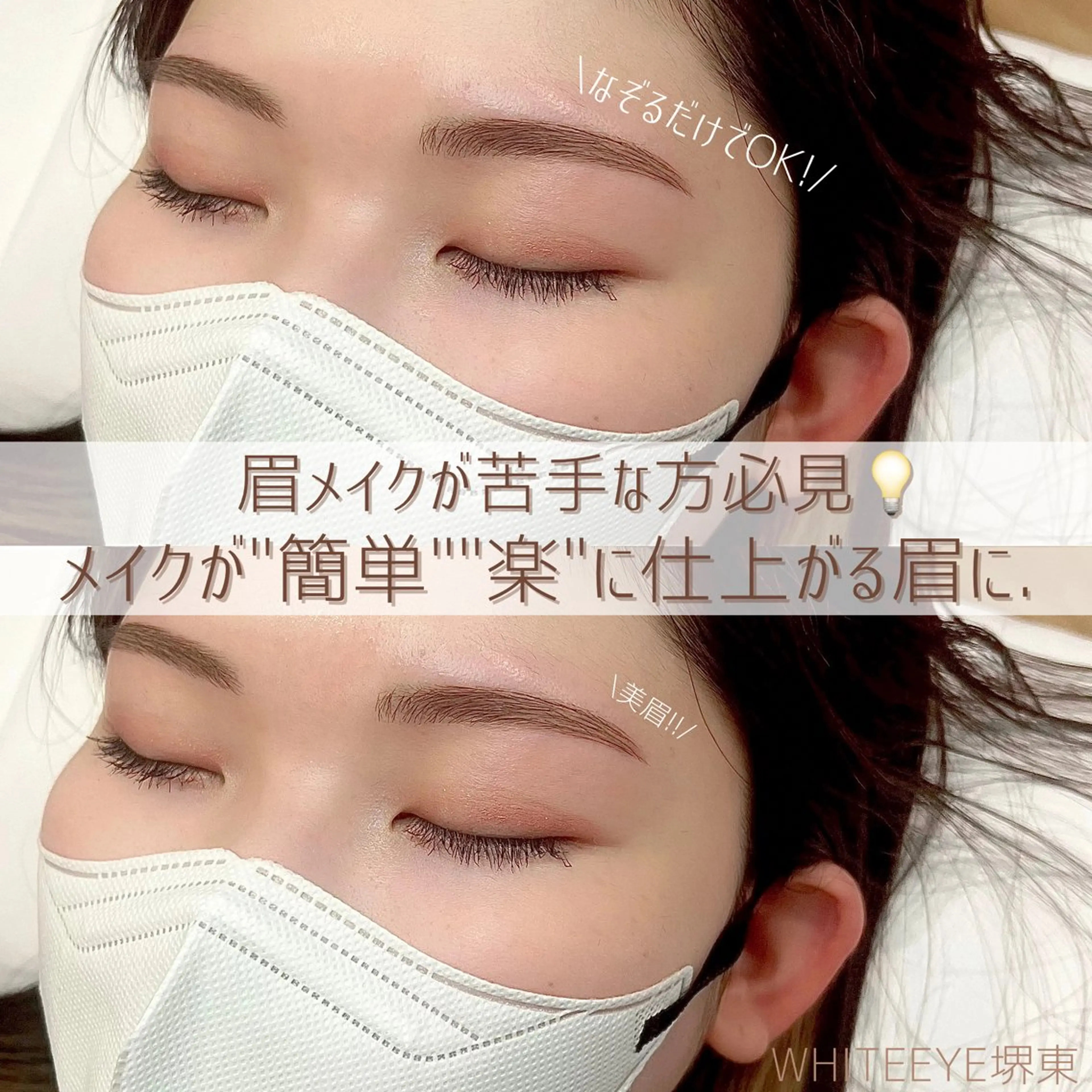 アイブロウ WHITEEYE堺東 店長/藁粥　明の眉毛・アイブロウイメージ