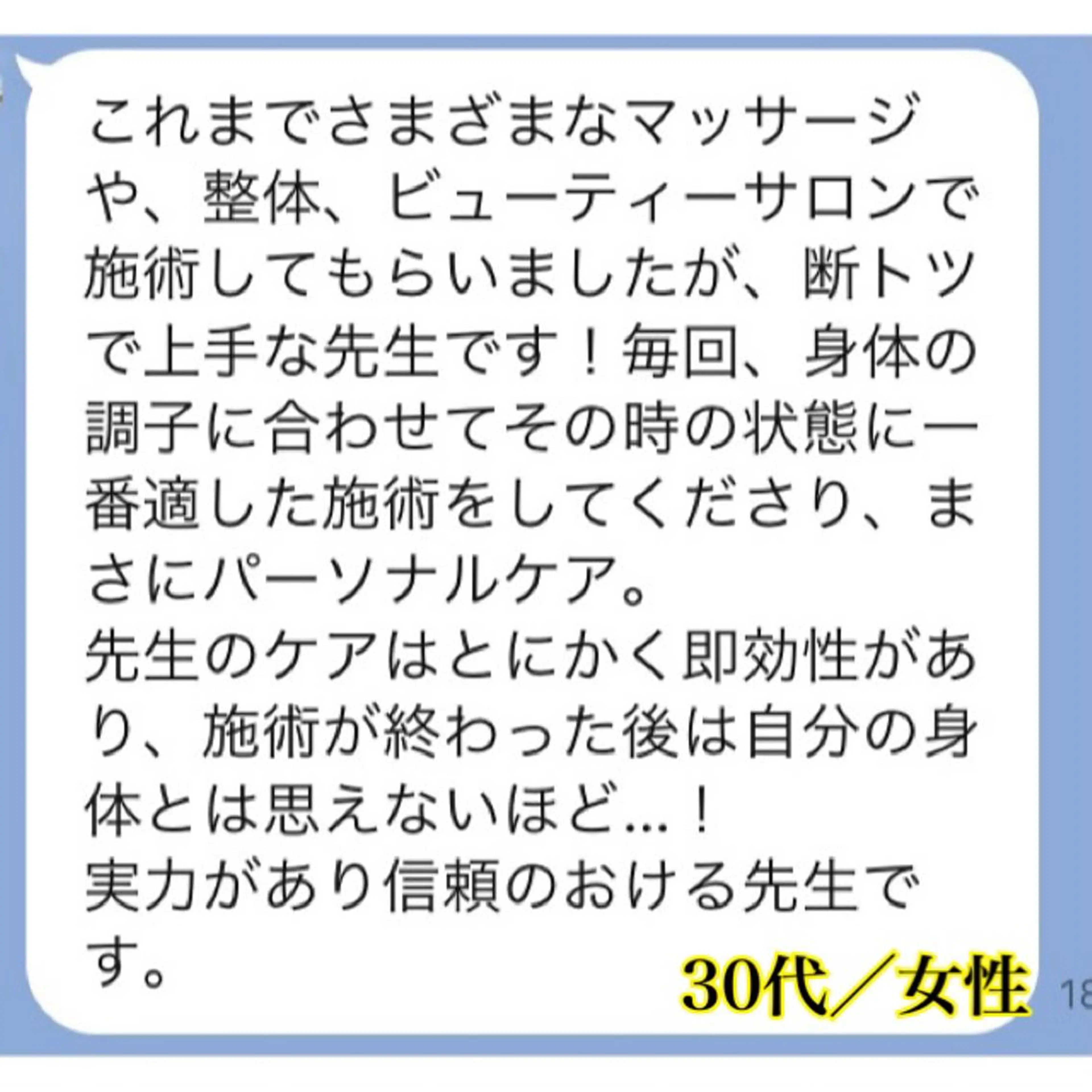 EXTR所属・EXTR エクスターのエステ・リラクイメージ