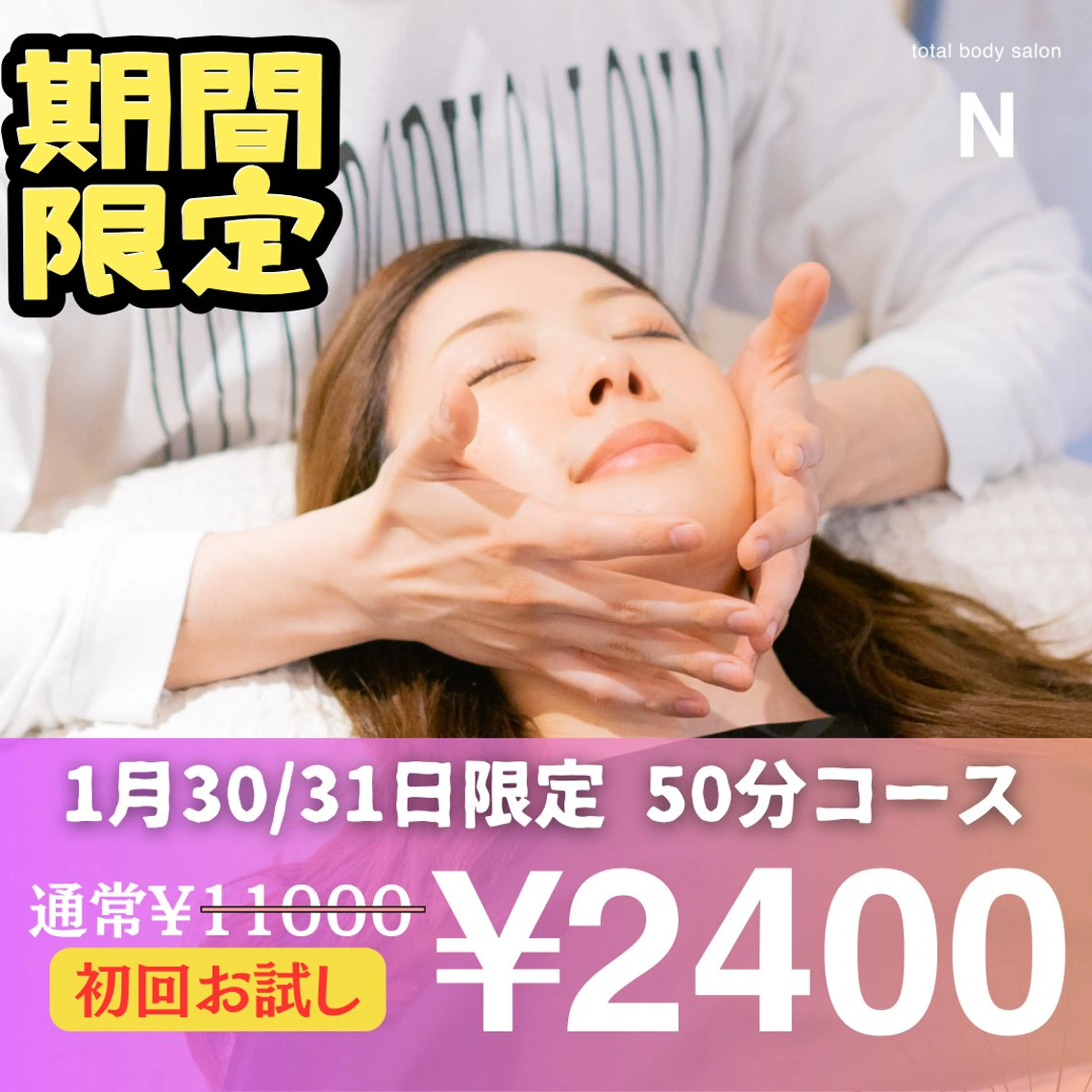 小顔矯正/美容整体 /骨盤矯正✨+Mi2のエステ・リラクイメージ