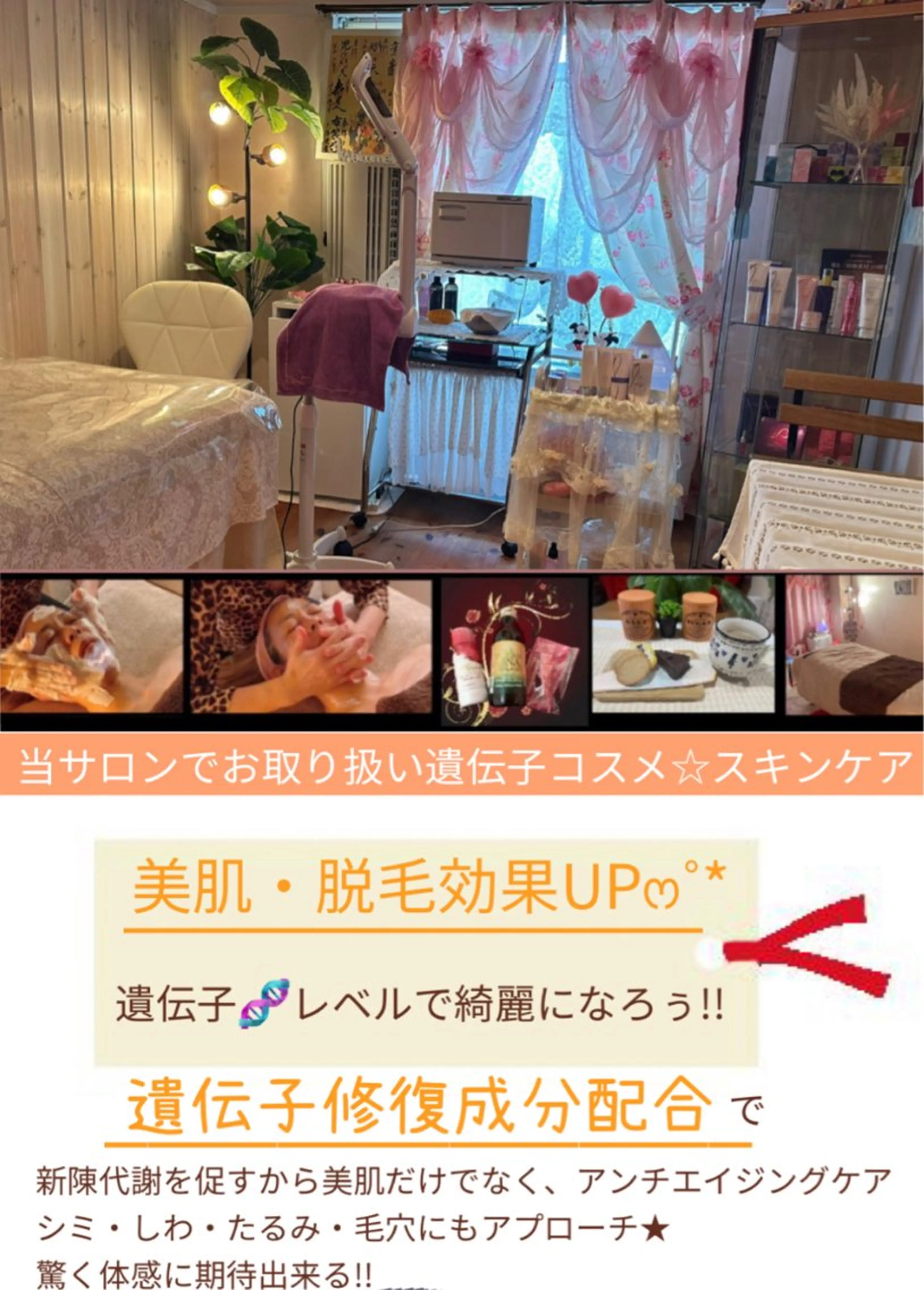 夜エステサロン🌷Luana所属・夜サロン♡ Luana🦋.*˚のエステ・リラクイメージ