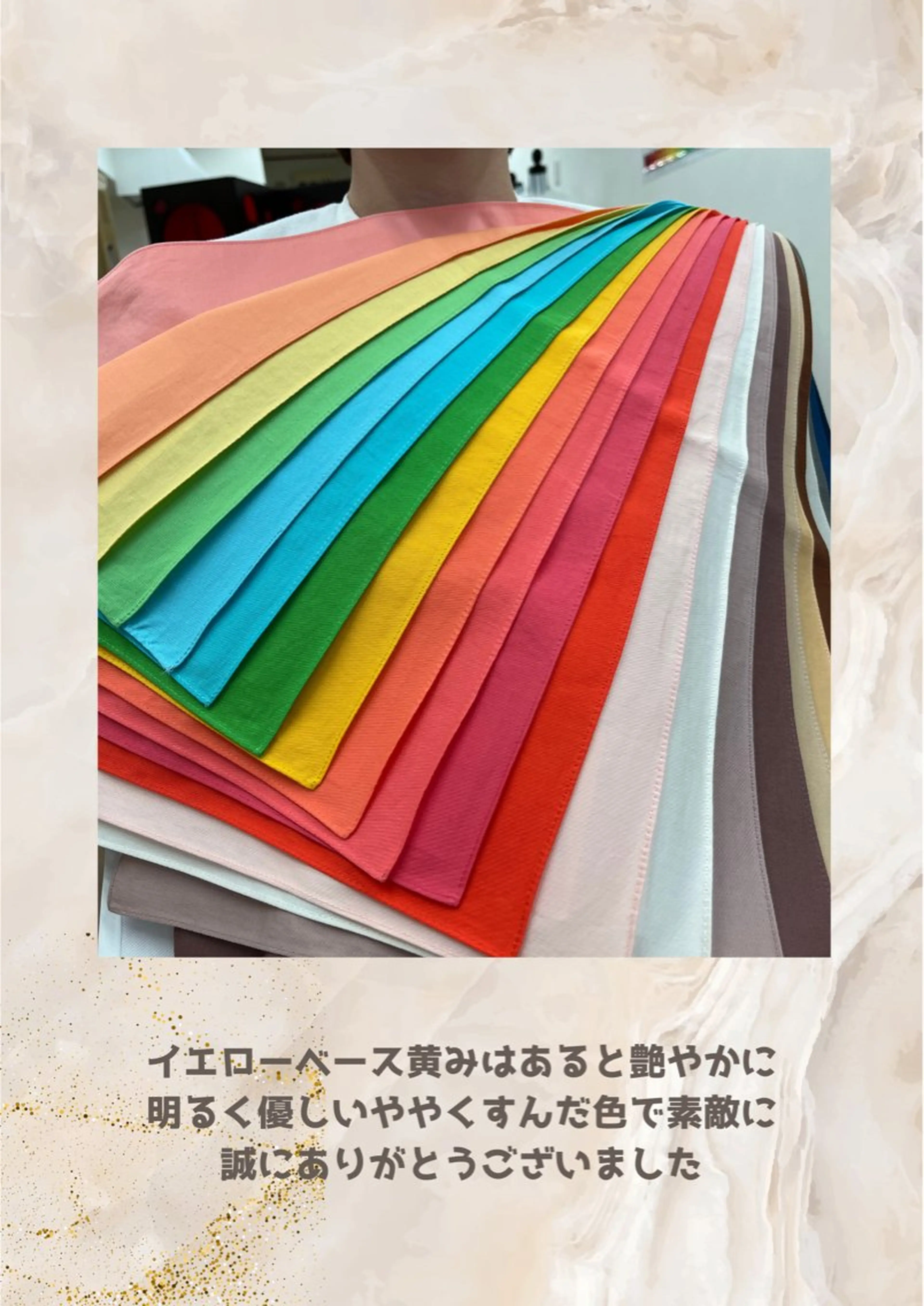 パーソナルカラー診断 自由が丘💐ブルームのその他イメージ