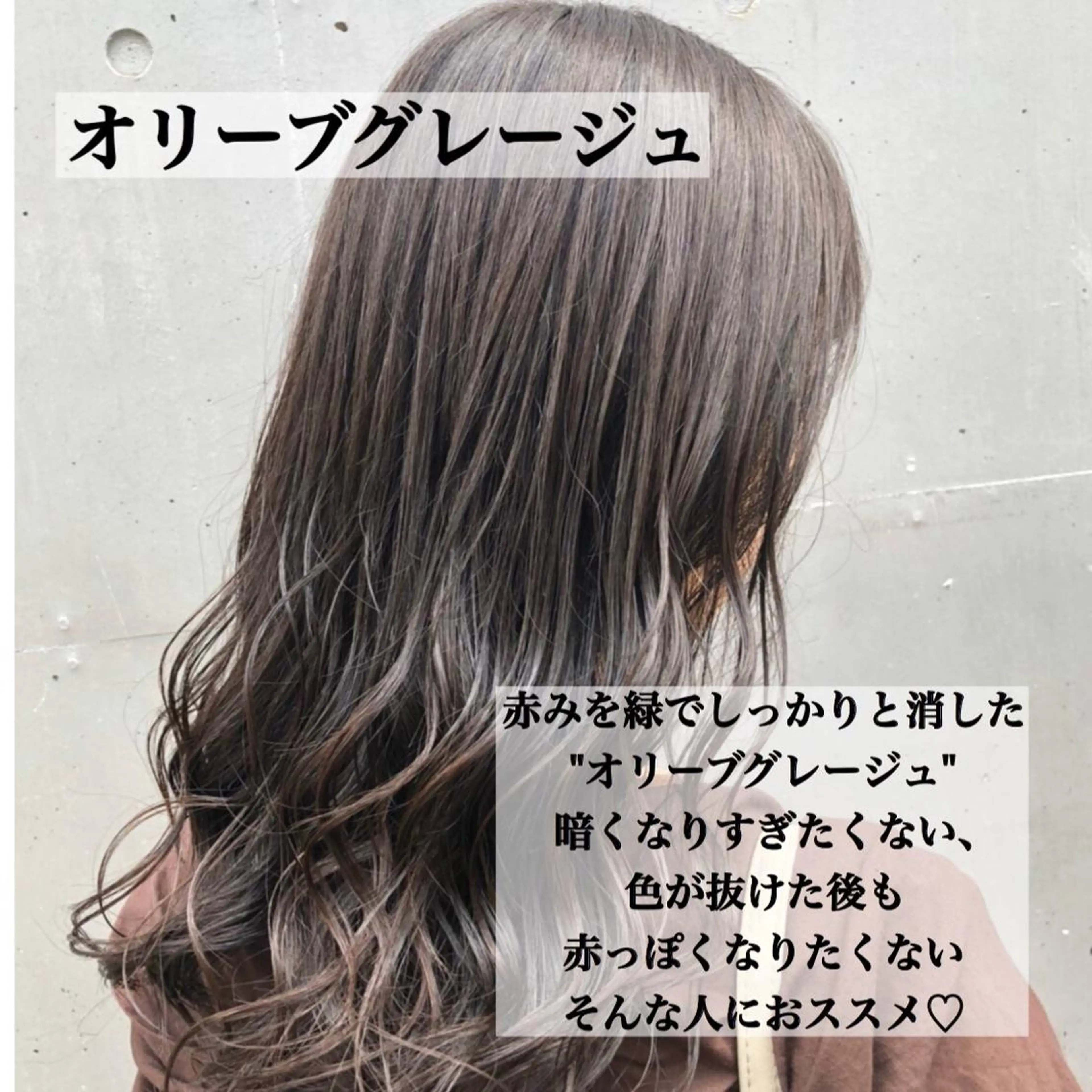 ミディアム カラー グレージュ ヘアカラー お気に入り数2.2万 🏆SHO🏆のヘアスタイル