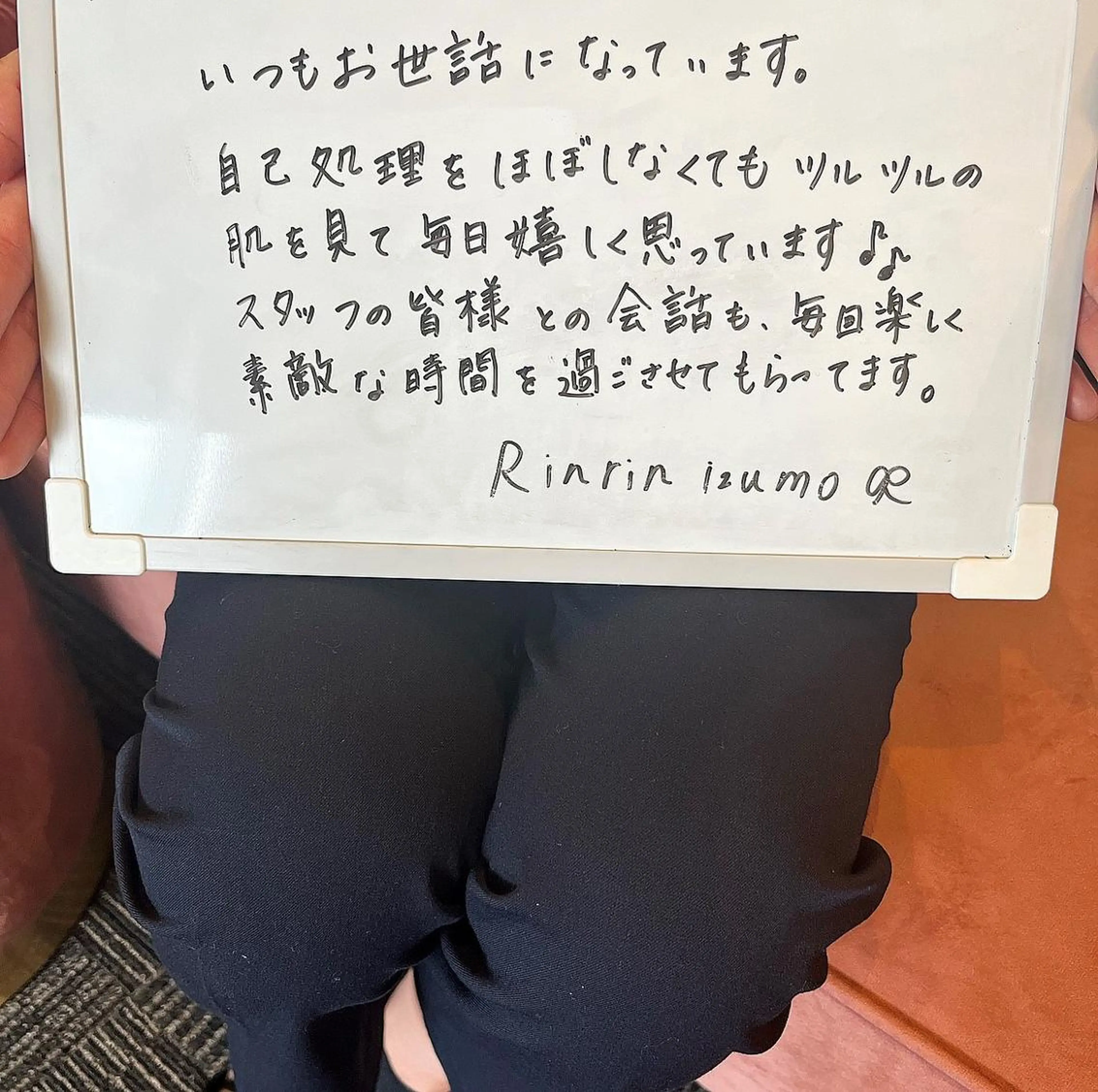 RinRin 出雲店のエステ・リラクイメージ