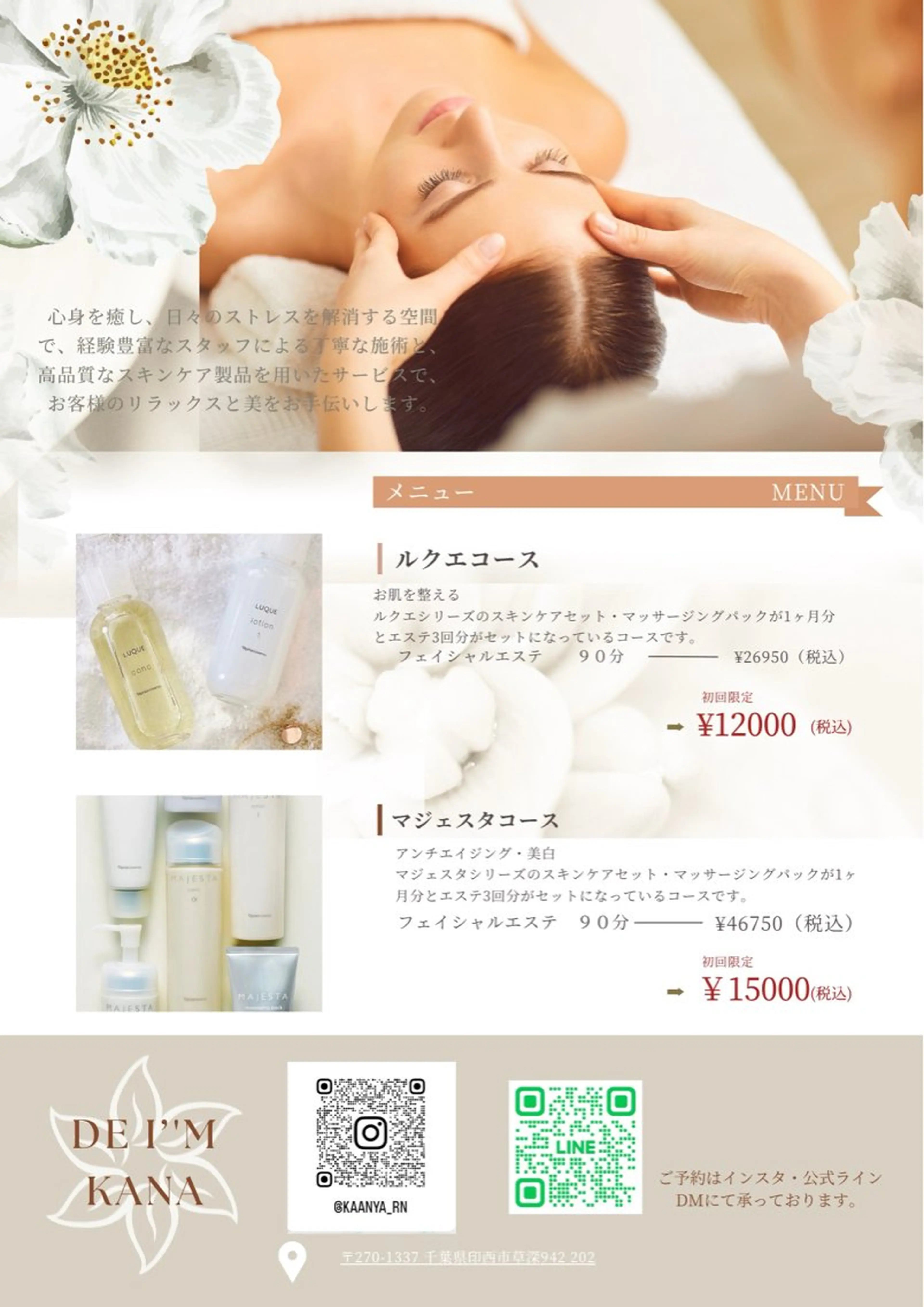 スキンケアレッスン1ヶ月分のスキンケアセット➕エステ3回分毛穴引き締め　美白　コースの写真