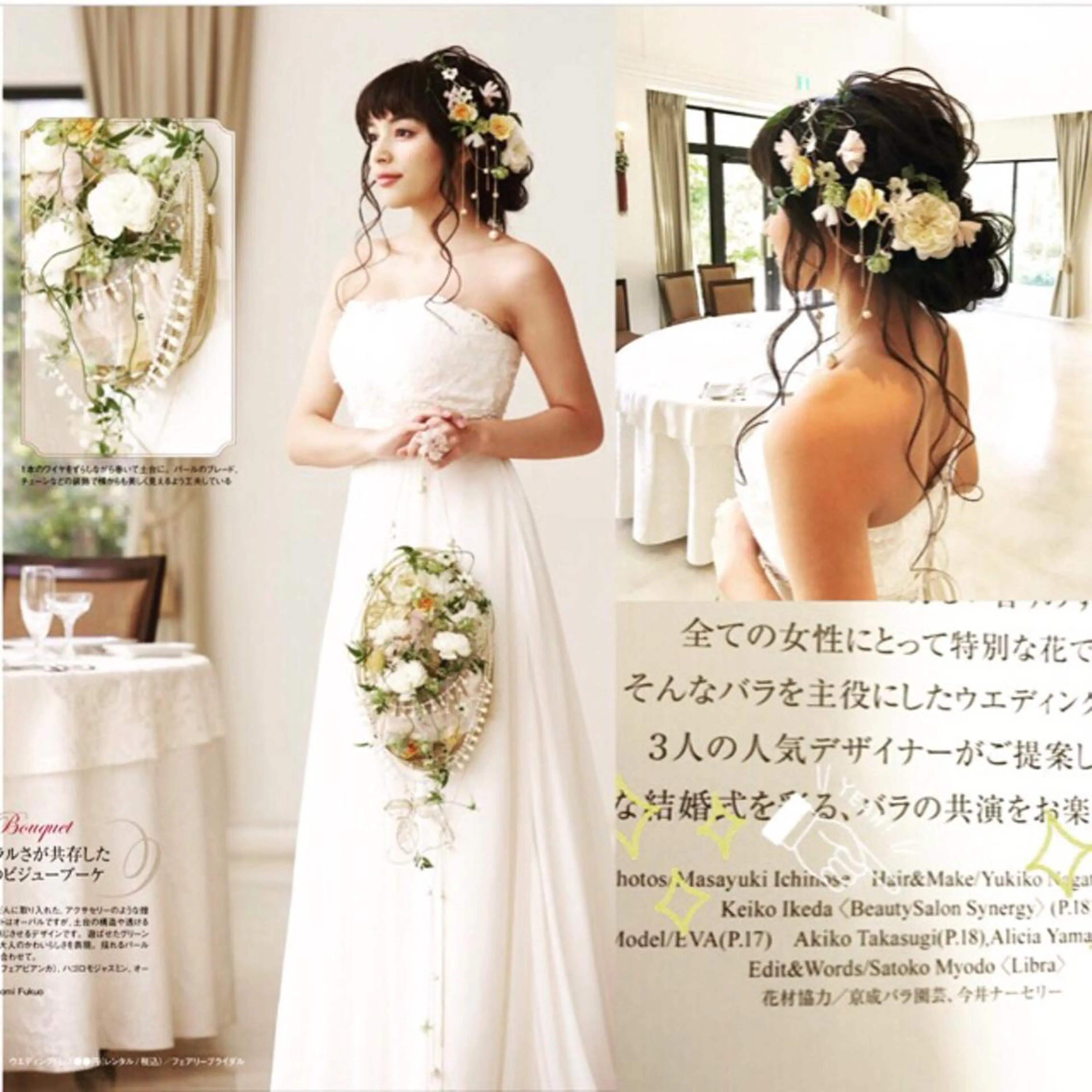 ロング ヘアアレンジ ヘアセット プレシャス所属・池田 景子のヘアスタイル