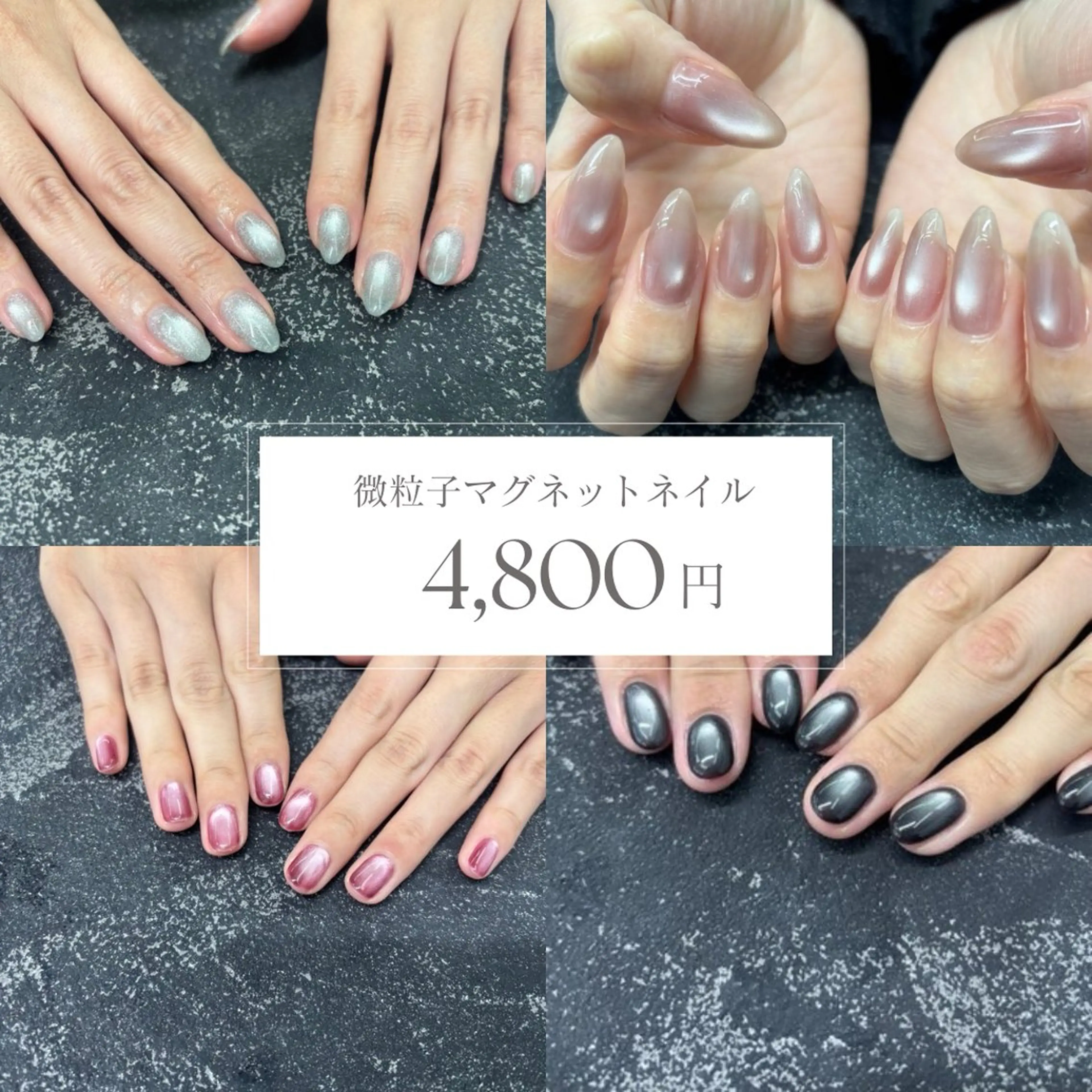 微粒子マグネットネイル☆オフ込の写真