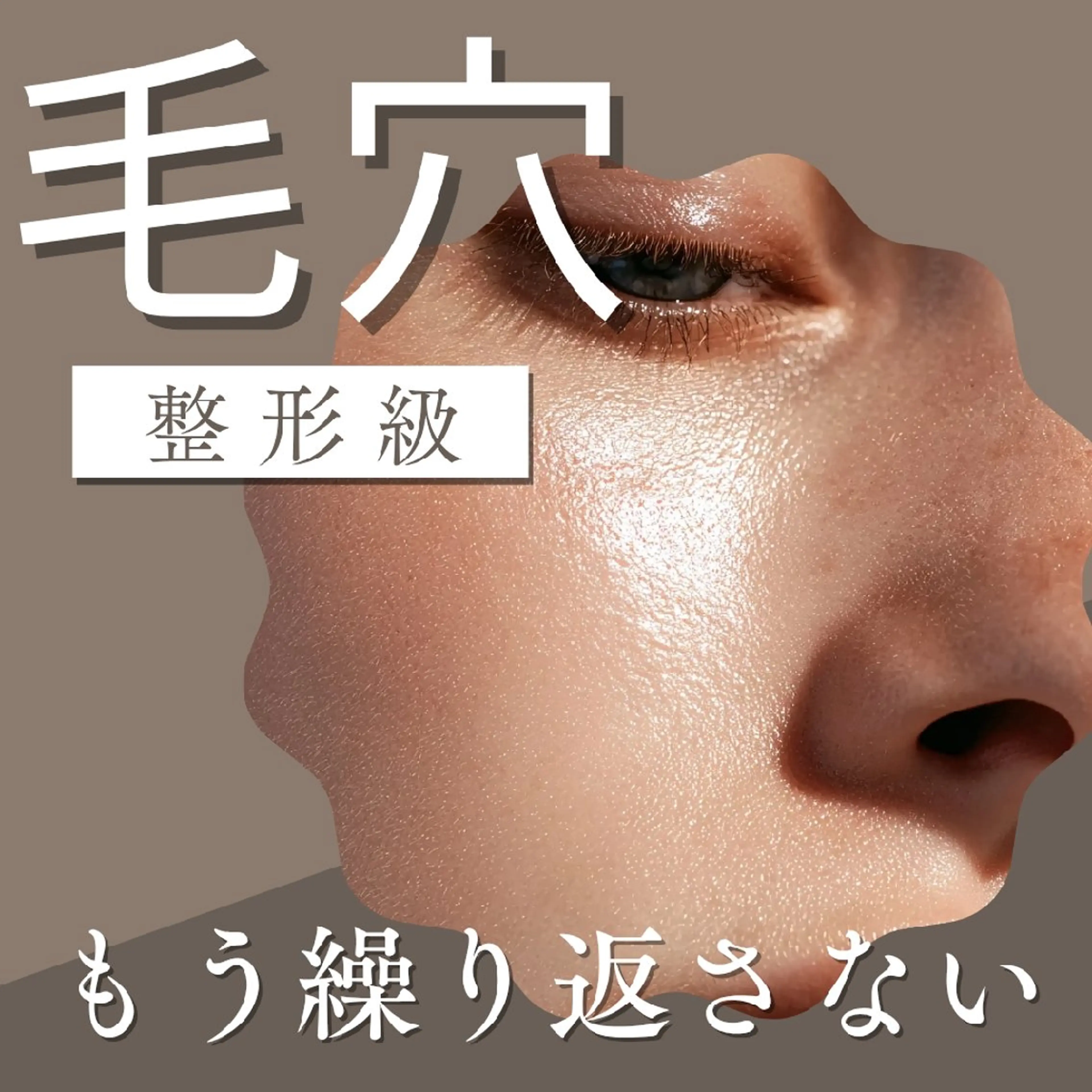 エステサロン NICOLIのエステ・リラクイメージ