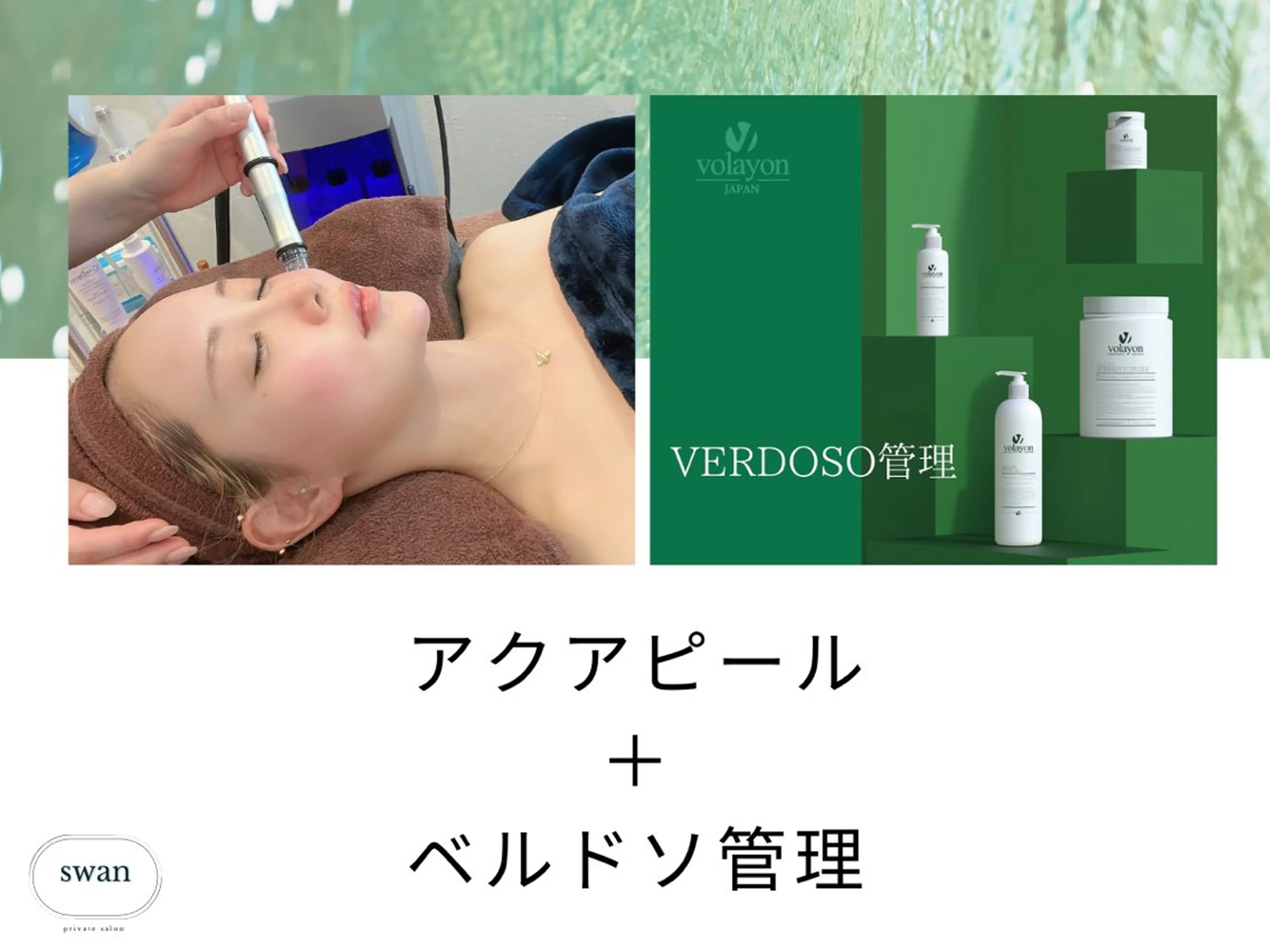 【アクアピール＋赤み緩和ベルドソ管理】毛穴/黒ずみ/角栓つまり/ニキビケア/ざらつき◆ニキビケア/赤み緩和/鎮静の写真