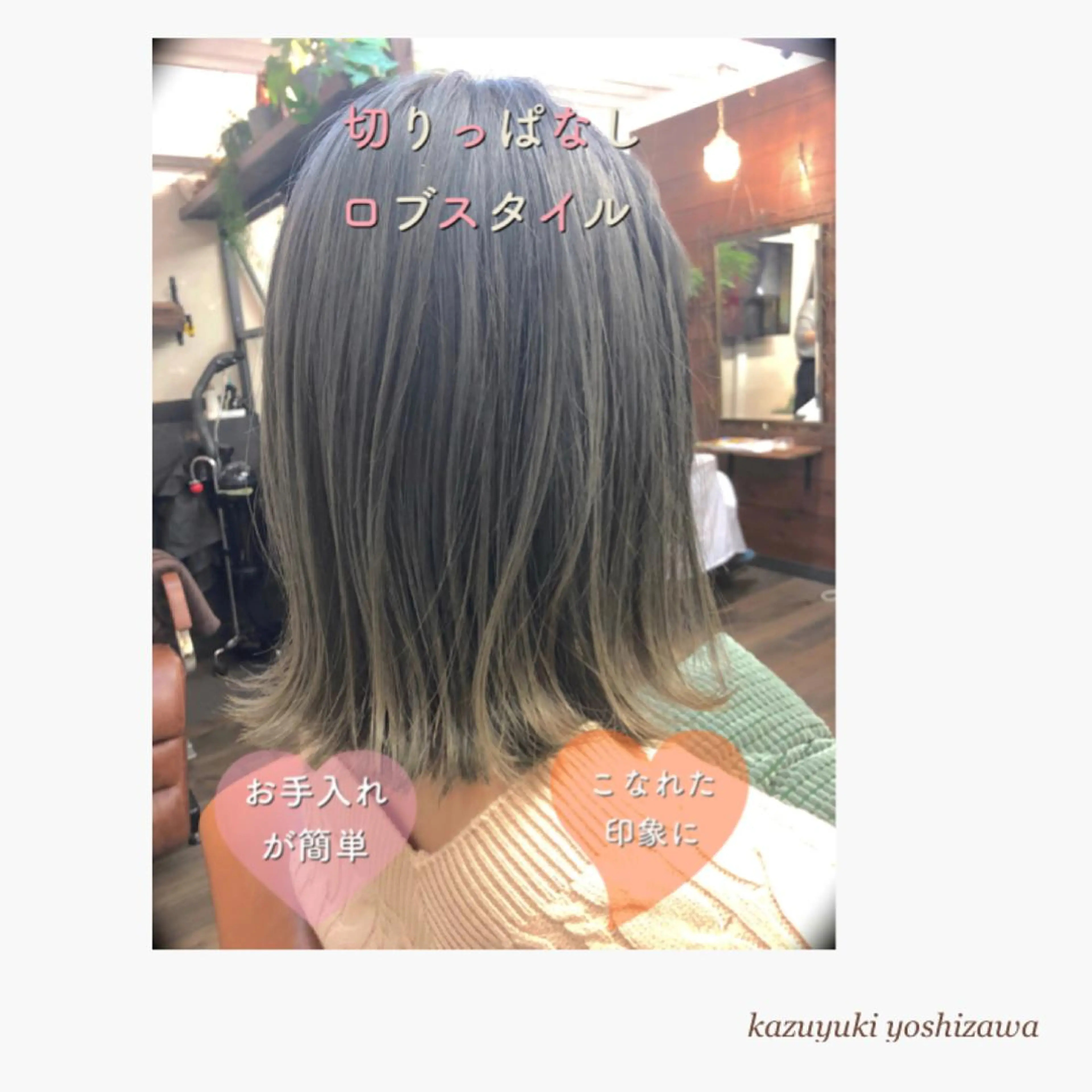 ミディアム Limo-hair&relax-所属・【似合わせ美容師 ✂️】吉澤和幸のヘアスタイル