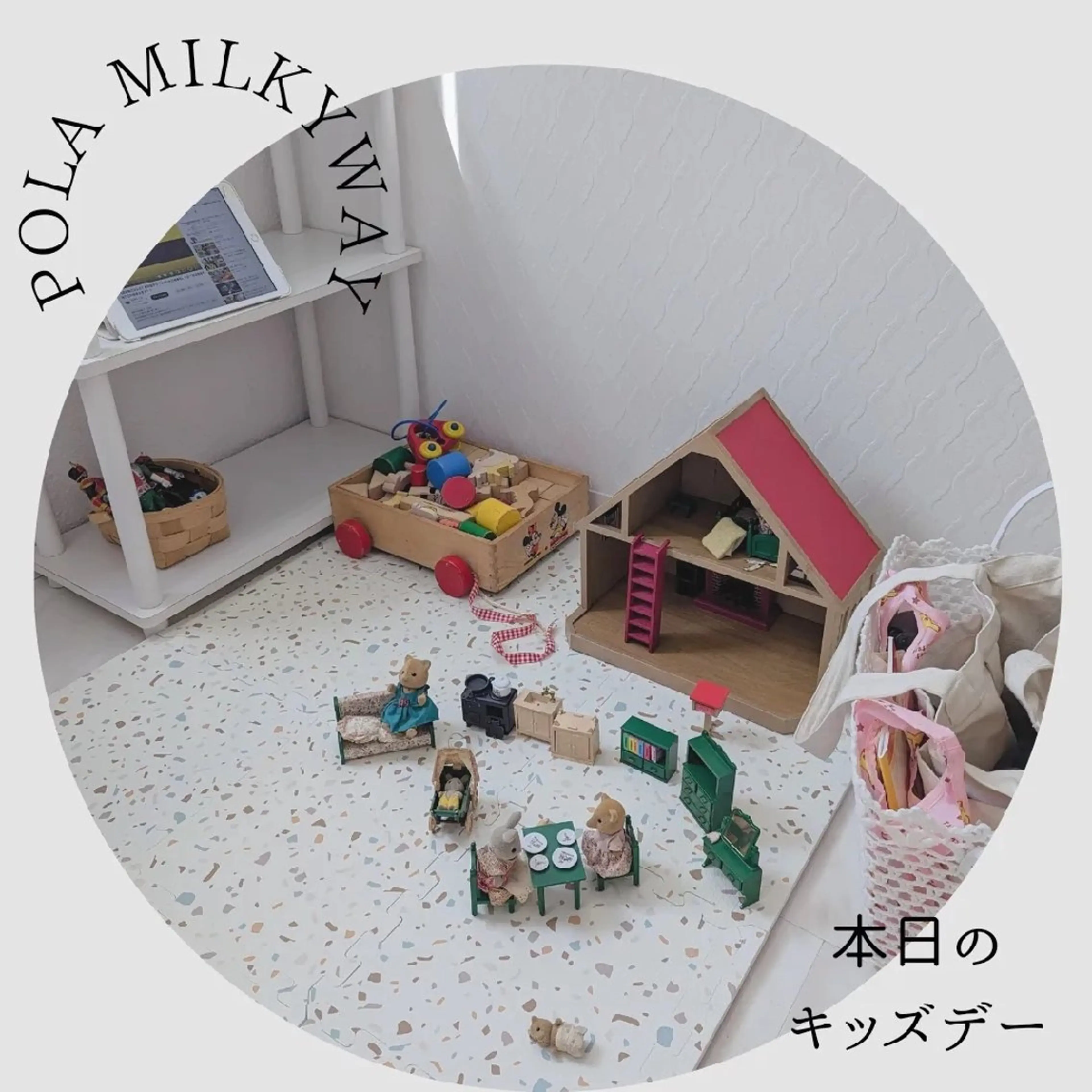 POLA加古川駅南Milkyway所属・POLA加古川駅南 Milkywayのエステ・リラクイメージ