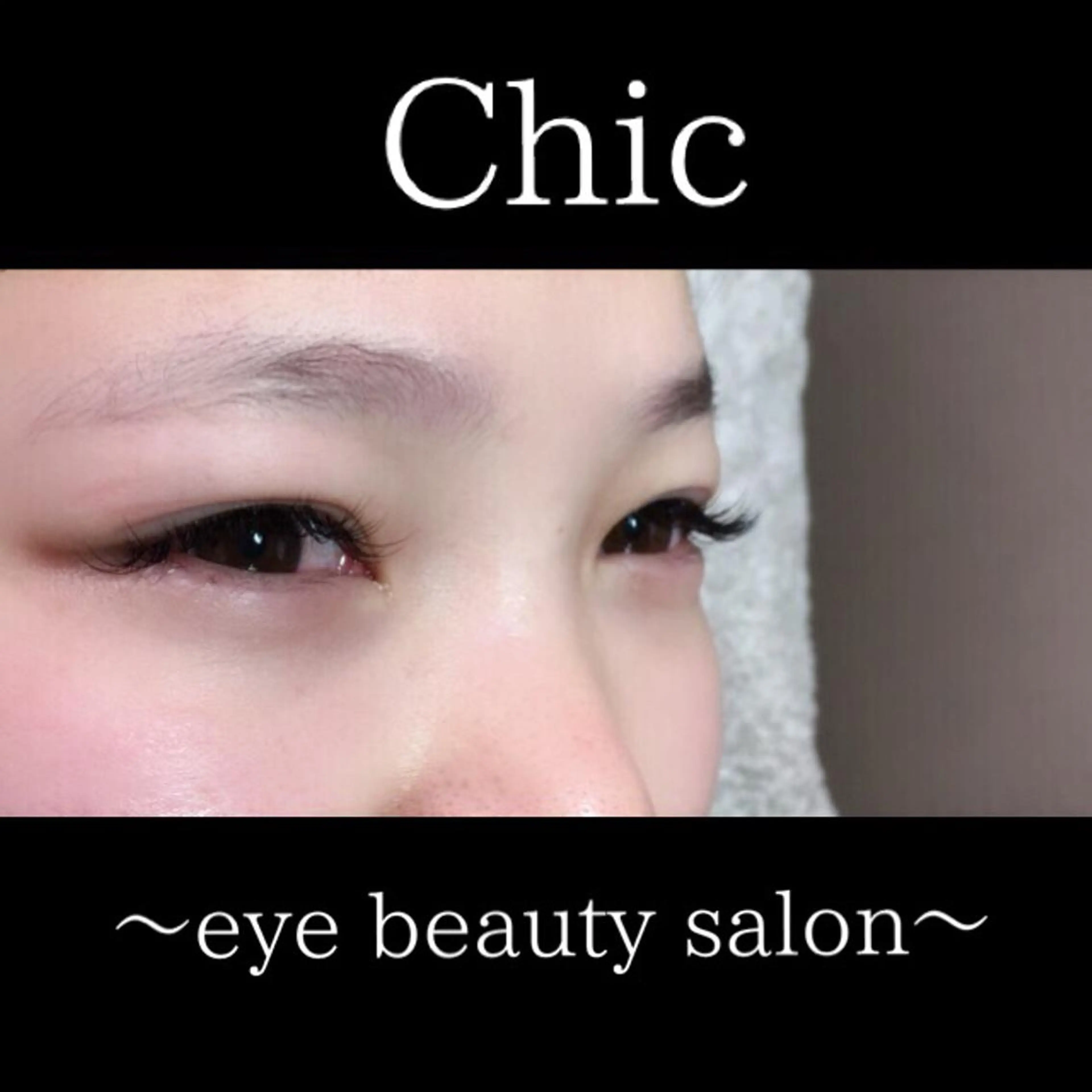 マツエク・マツパ Cカール Chic ATSUKOのマツエク・マツパデザイン