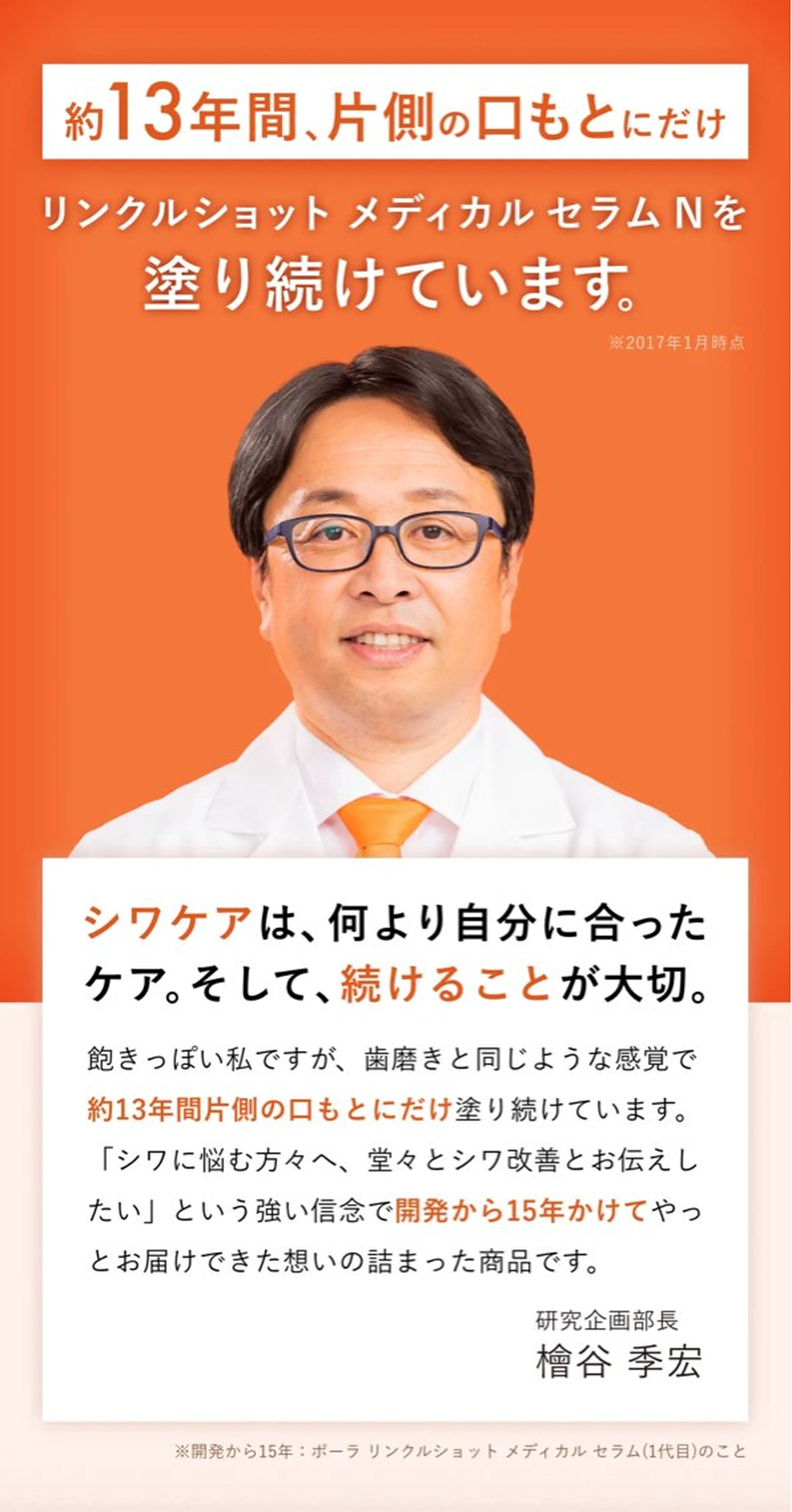 POLA THE BEAUTY 松原店所属・POLA松原店 岡本のエステ・リラクイメージ