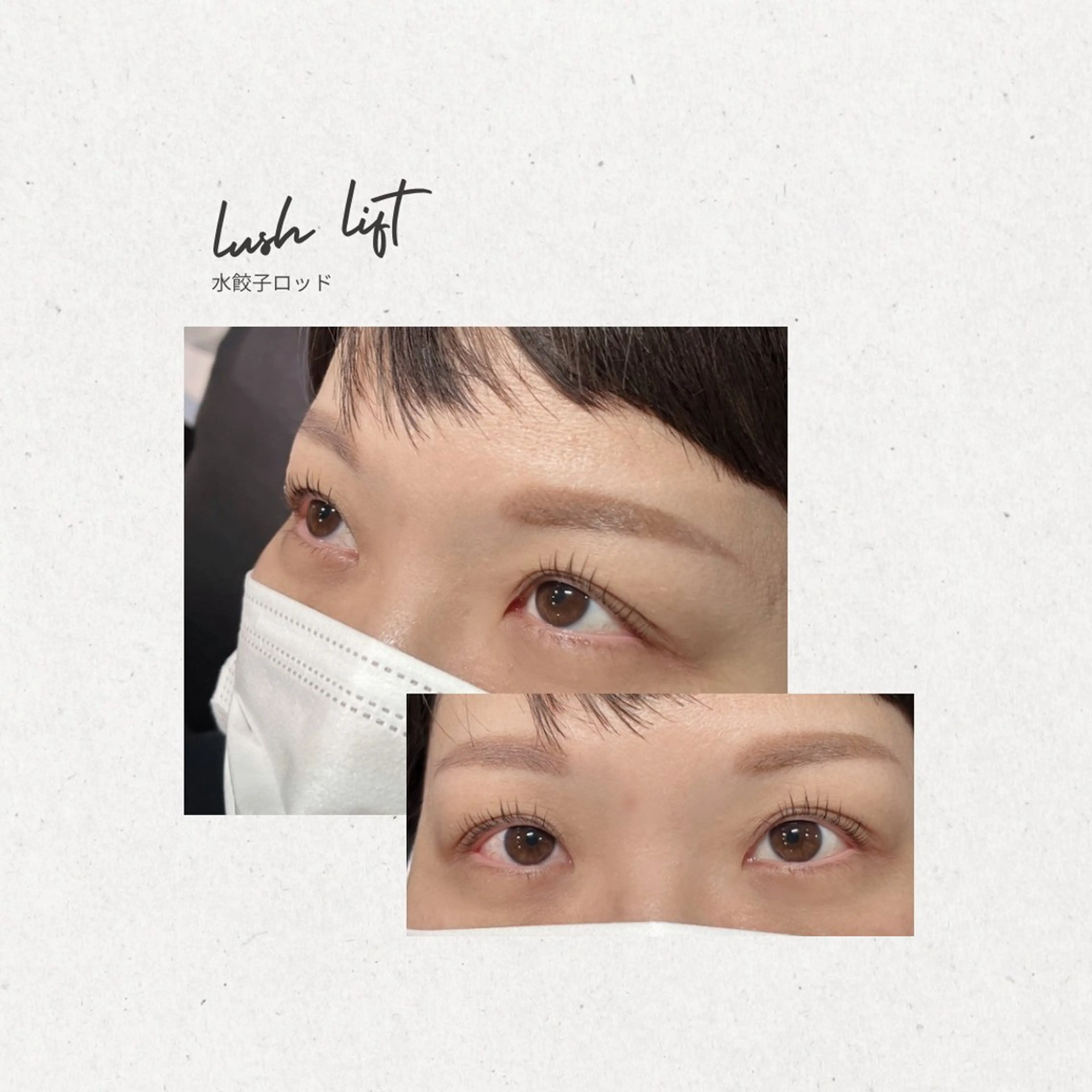 マツエク・マツパ 成増北口PRADE saiのマツエク・マツパデザイン