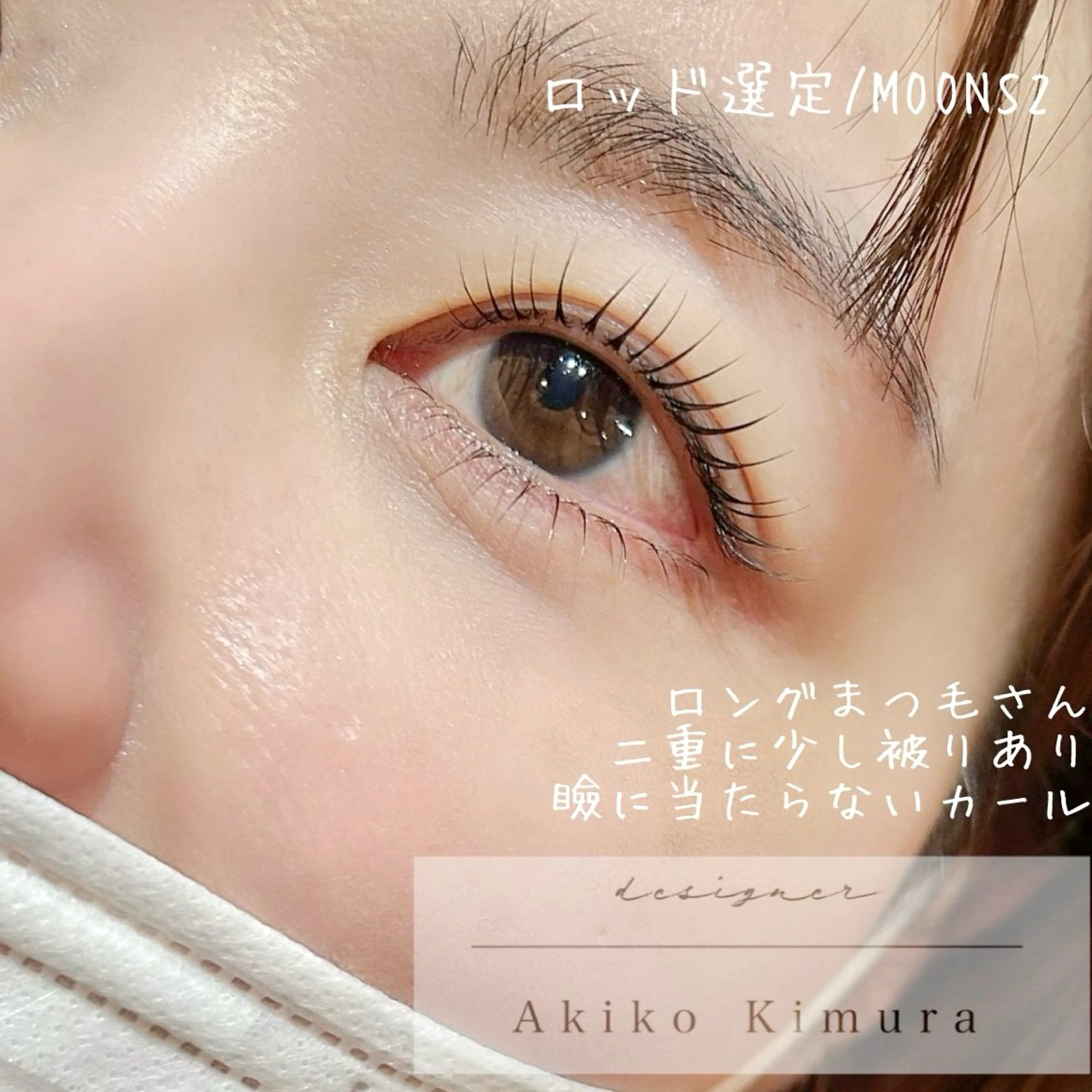 マツエク・マツパ マツパ AKIKOᵕ̈*/ 耳ツボ/パーマ/美眉のマツエク・マツパデザイン