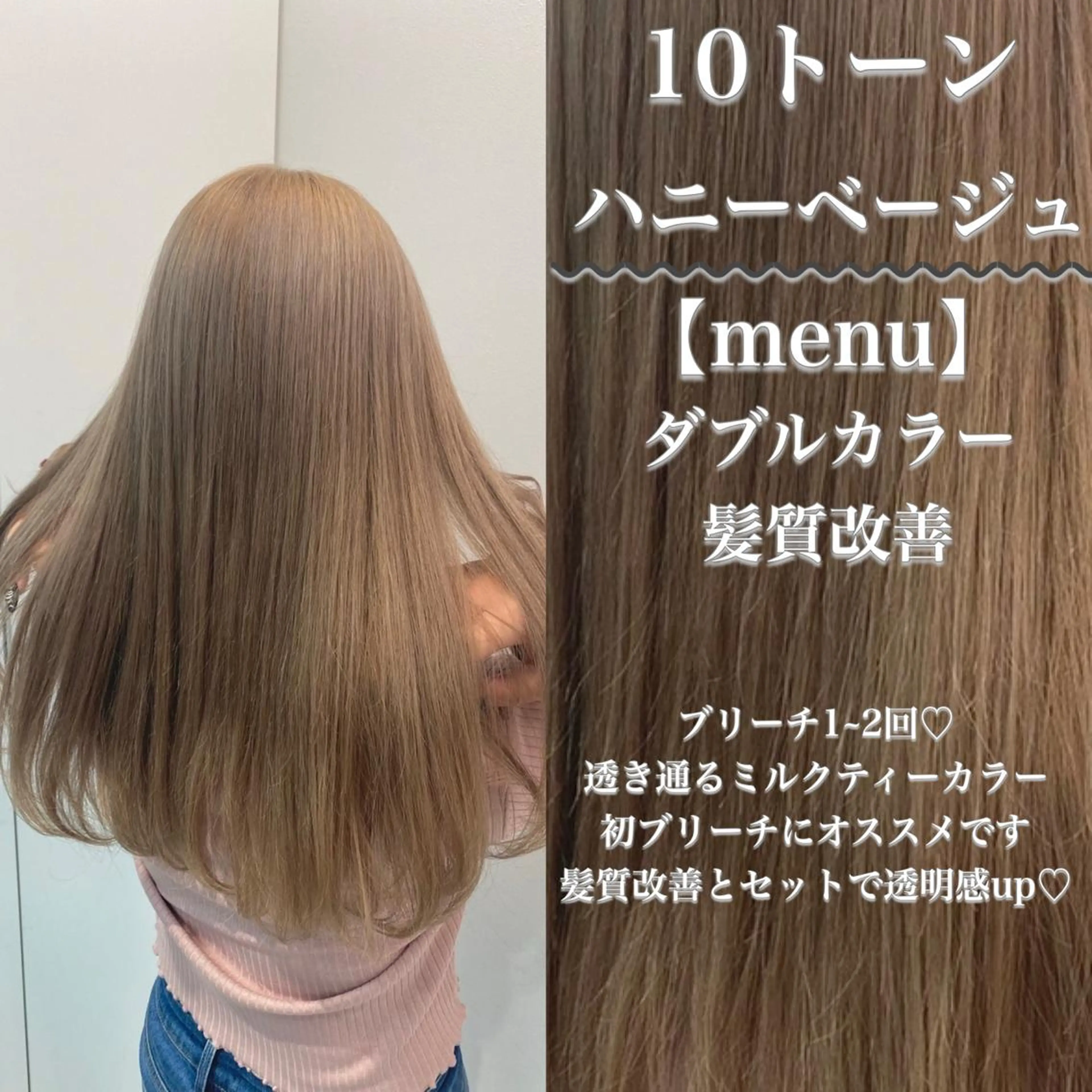 ロング カラー ヘアアレンジ トレンドモテカラー 🩷色落ちまで可愛くのヘアスタイル