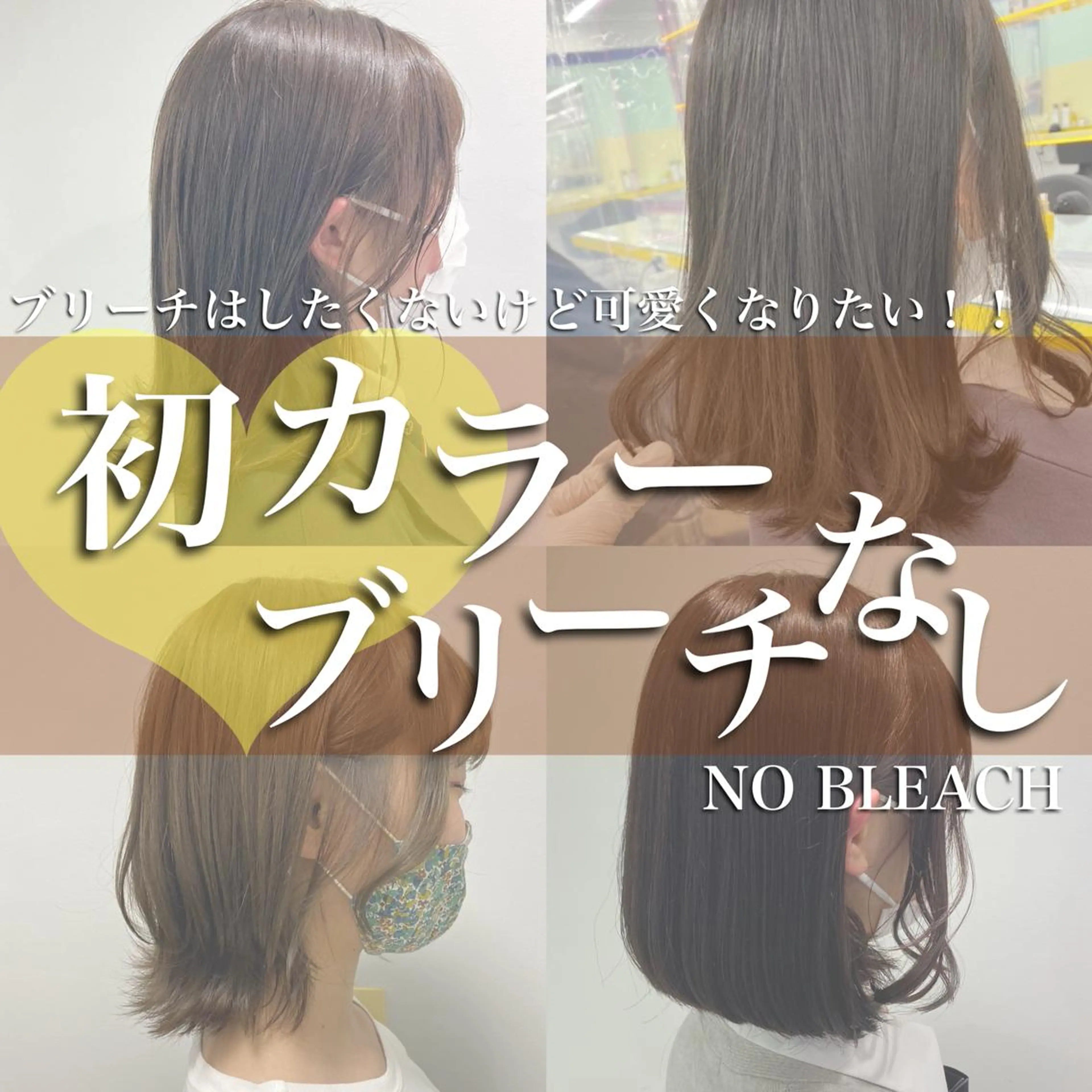 セミロング カラー パーマ ヘアアレンジ ネイル マツエク・マツパ 韓国風ベージュ🤎 赤みなし🌿横浜🤎のヘアスタイル