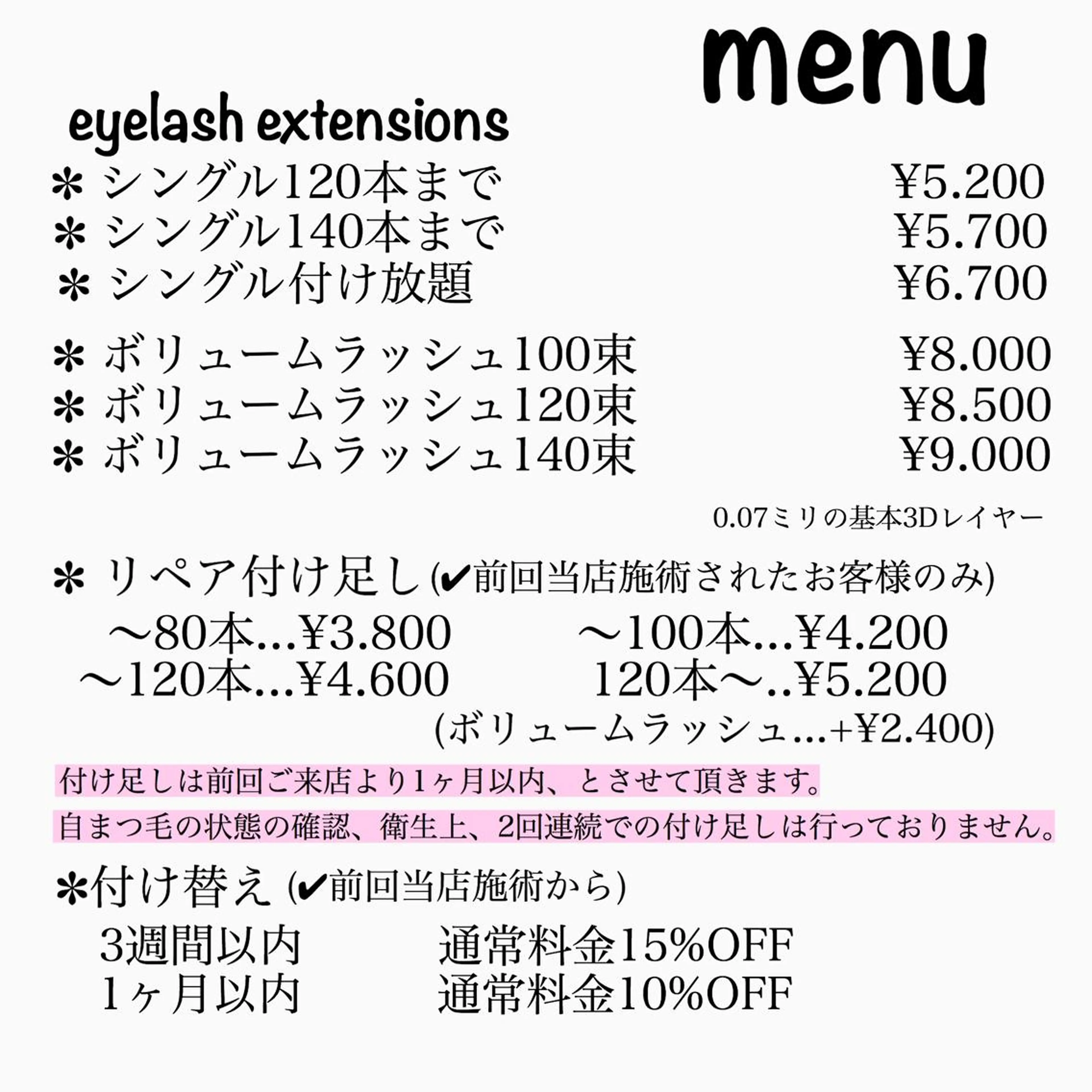 マツエク・マツパ h..eyelash ..Hiroのマツエク・マツパデザイン