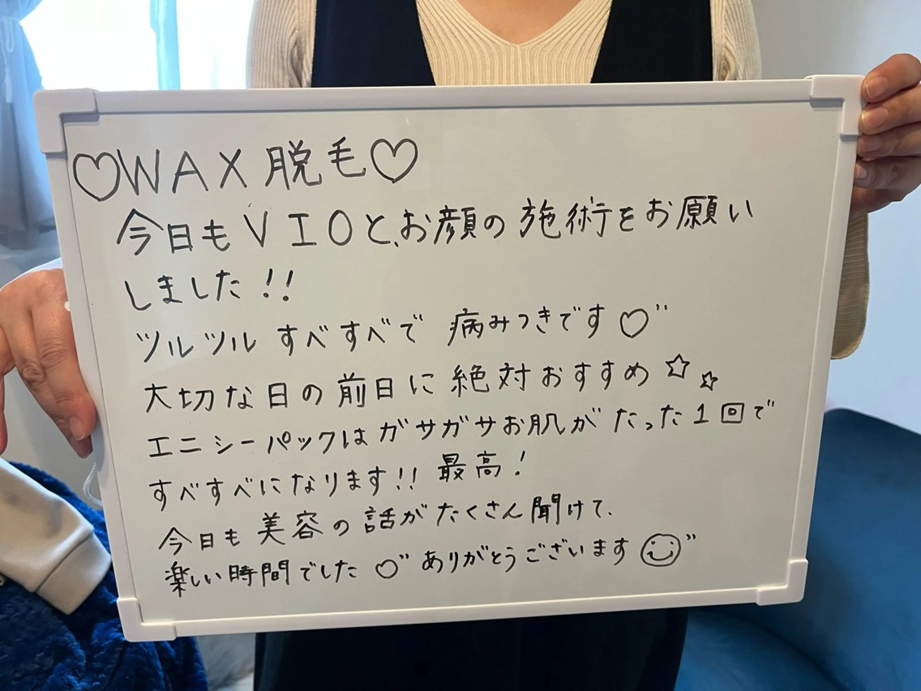 wax脱毛専門店 ハイラントのエステ・リラクイメージ