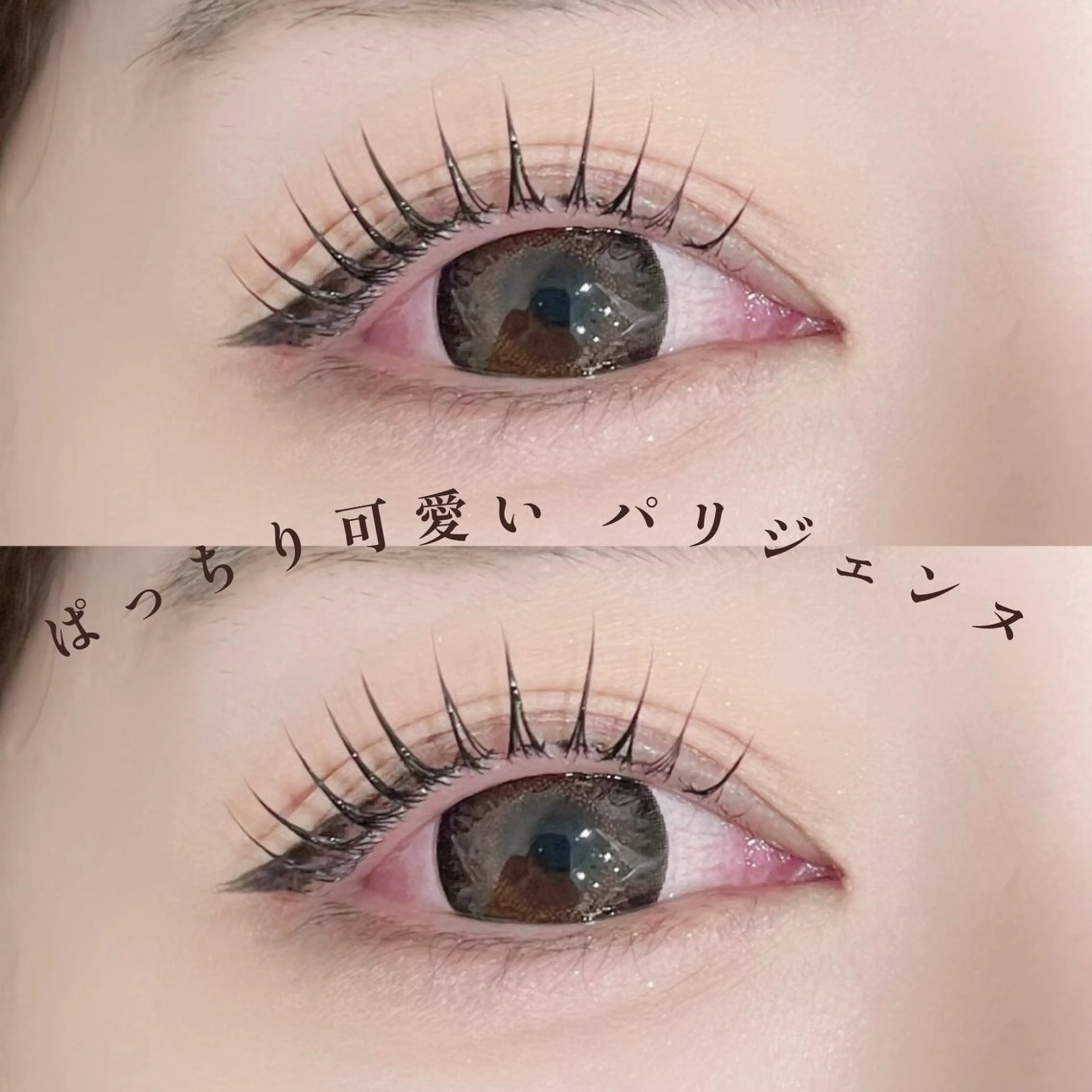 マツエク・マツパ まつげパーマ専門店 くるり🎀赤澤🎀のマツエク・マツパデザイン