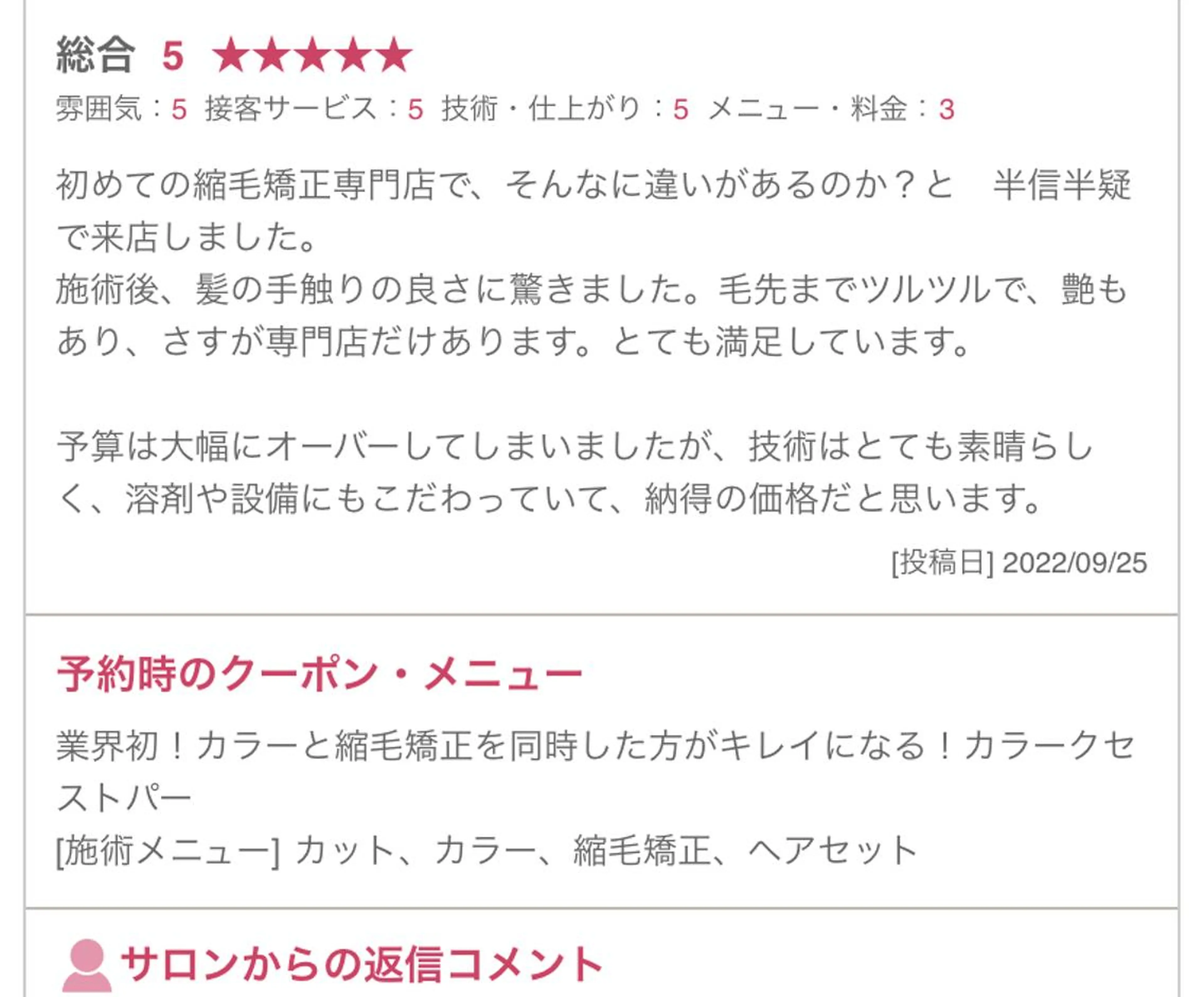 ロング 縮毛矯正 美容室HAAS所属・竹内 英明のヘアスタイル