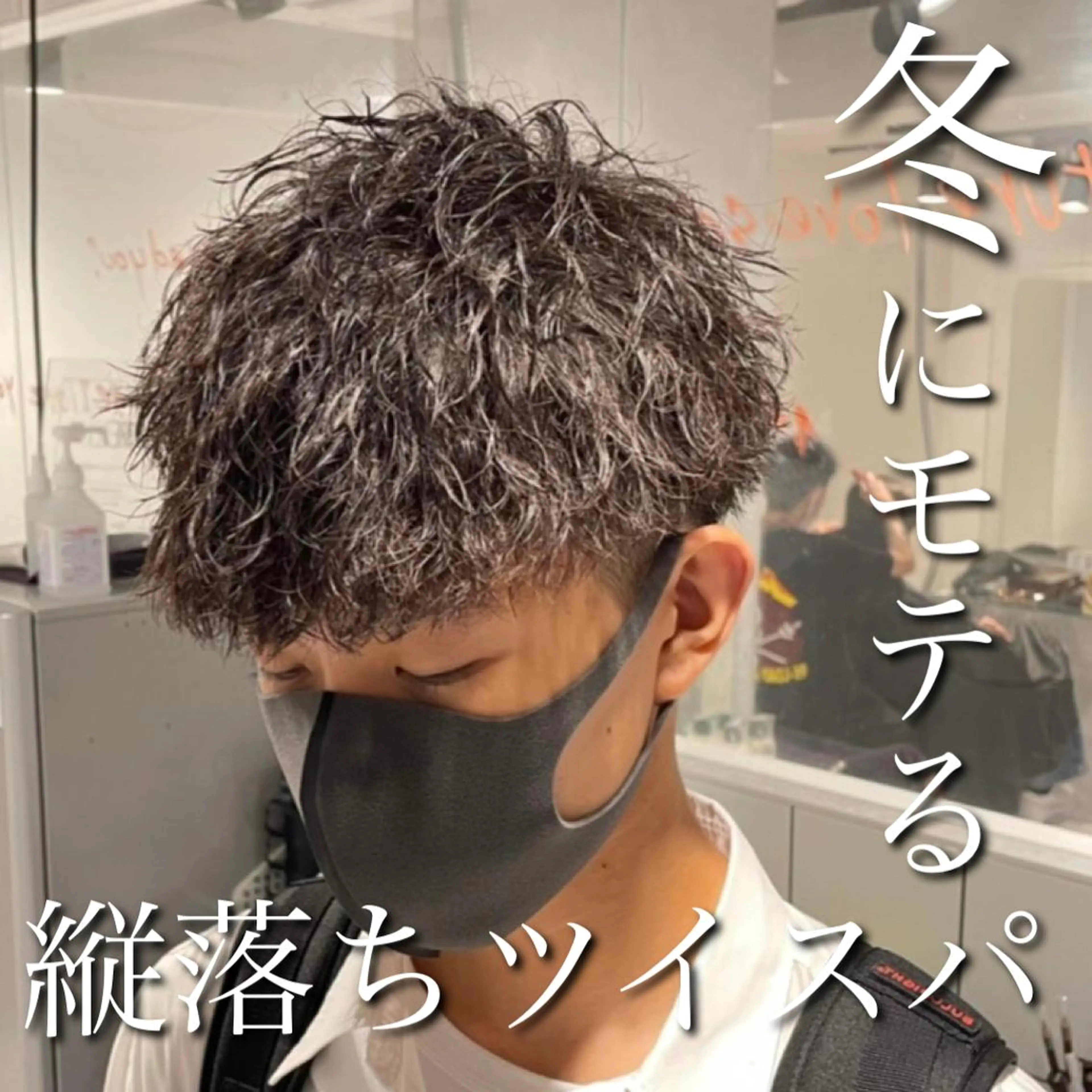 ショート カラー パーマ メンズ 【メンズサロン】 BLUCK 横浜のヘアスタイル