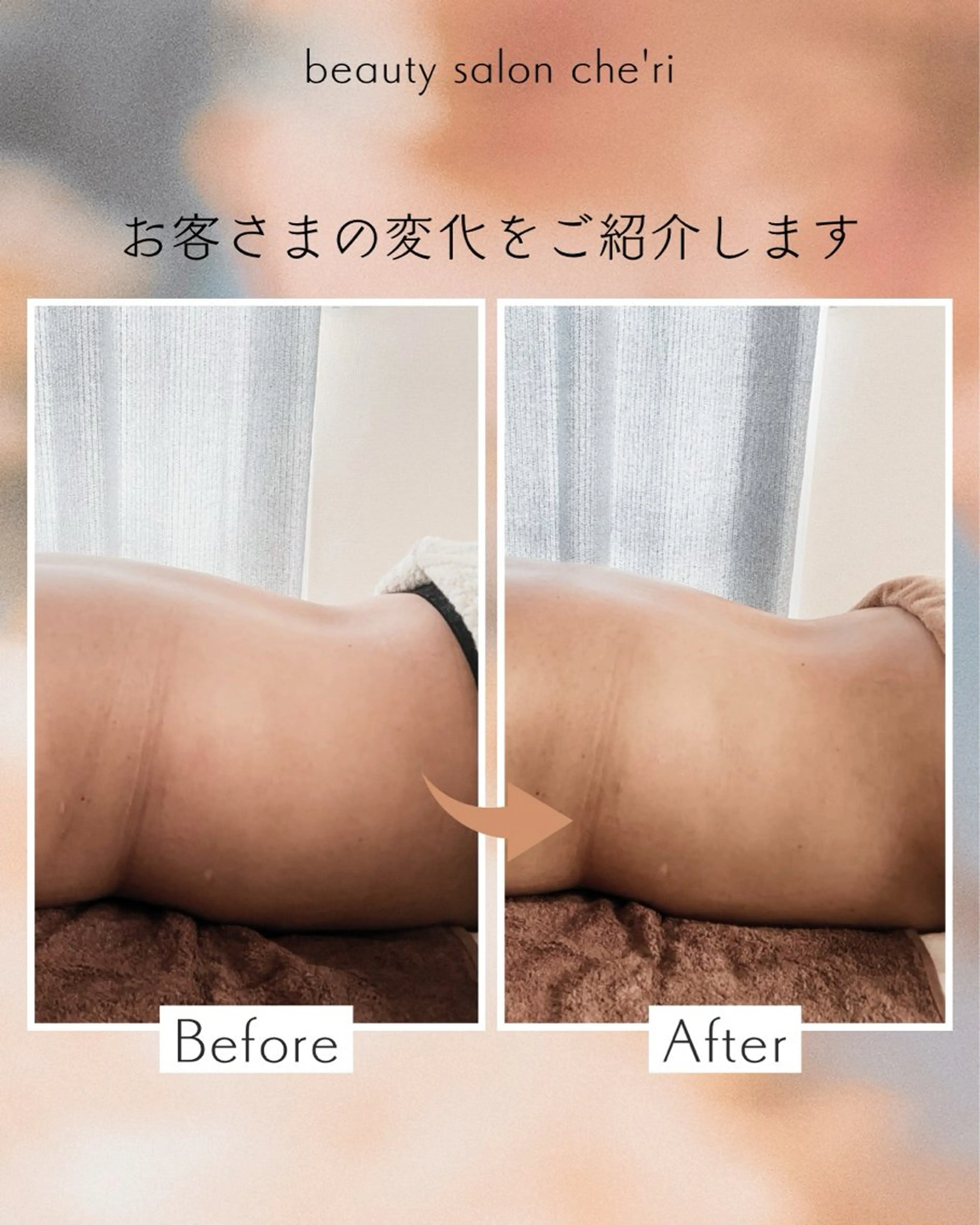 エステ リラク beauty salon che'ri所属・salon che'riのエステ・リラクイメージ