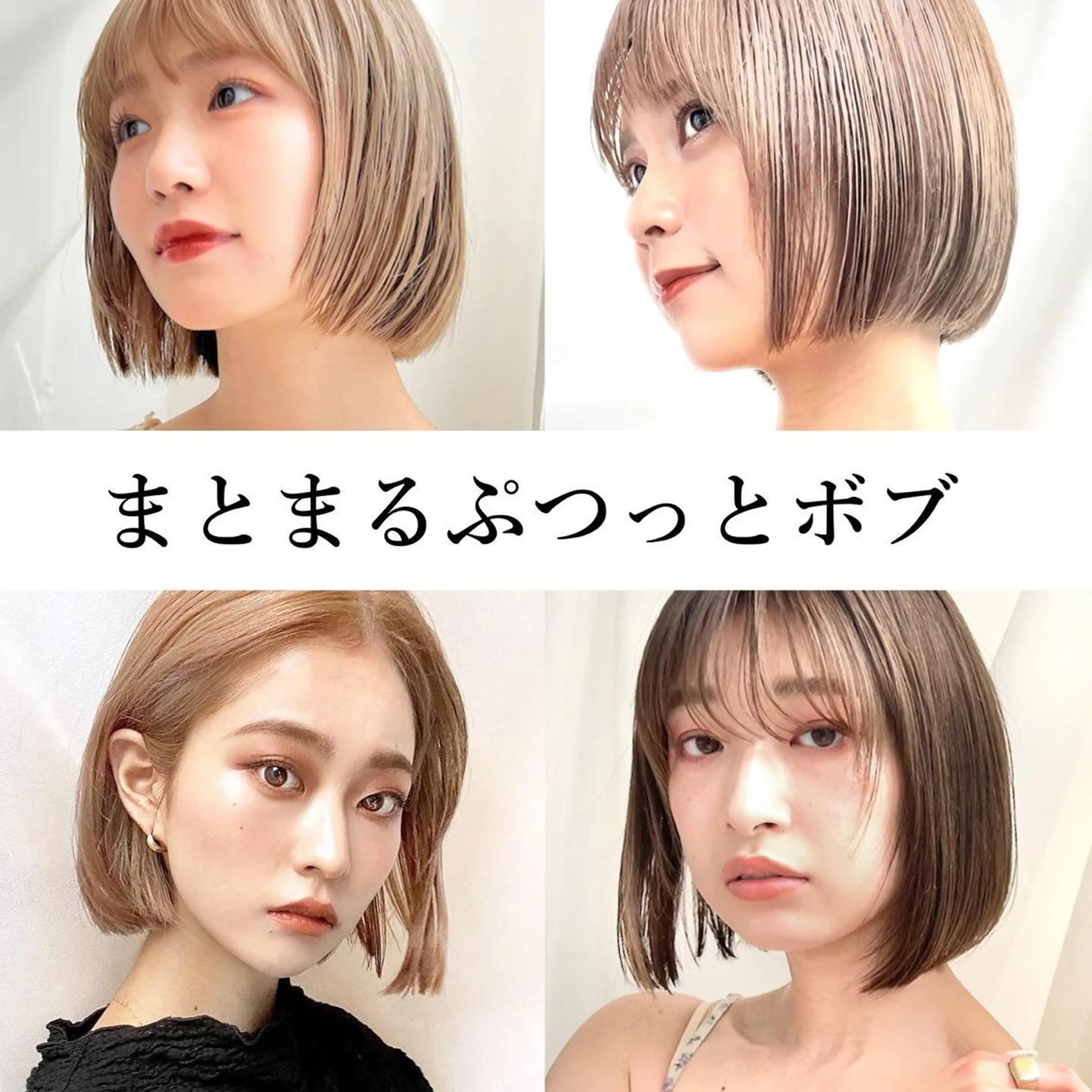 ショート カラー グレージュ ボブ カット ヘアカラー トリートメント レイヤー専門家 ダブルカラー修のヘアスタイル