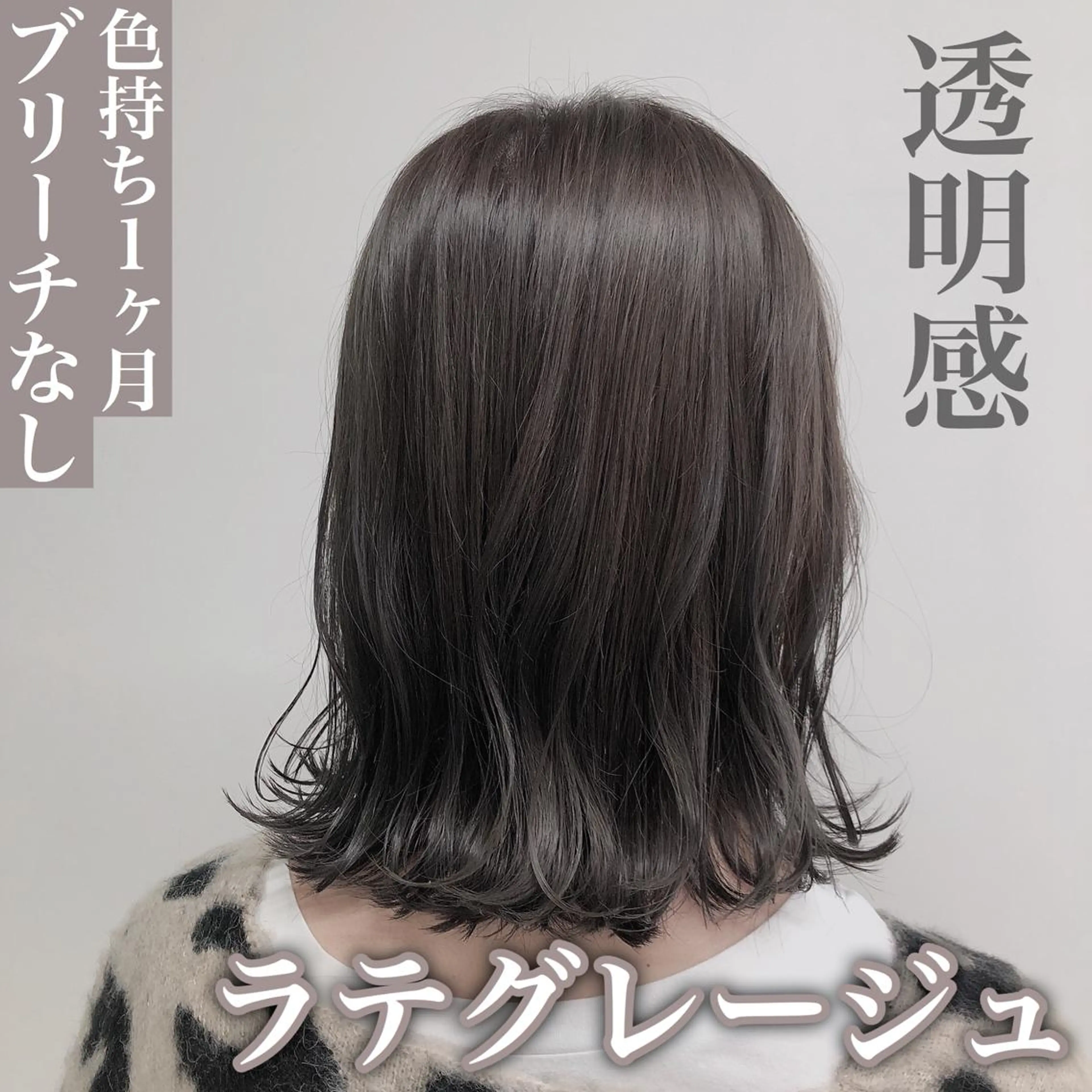 ミディアム カラー 韓国レイヤー 似合わせカラーのヘアスタイル