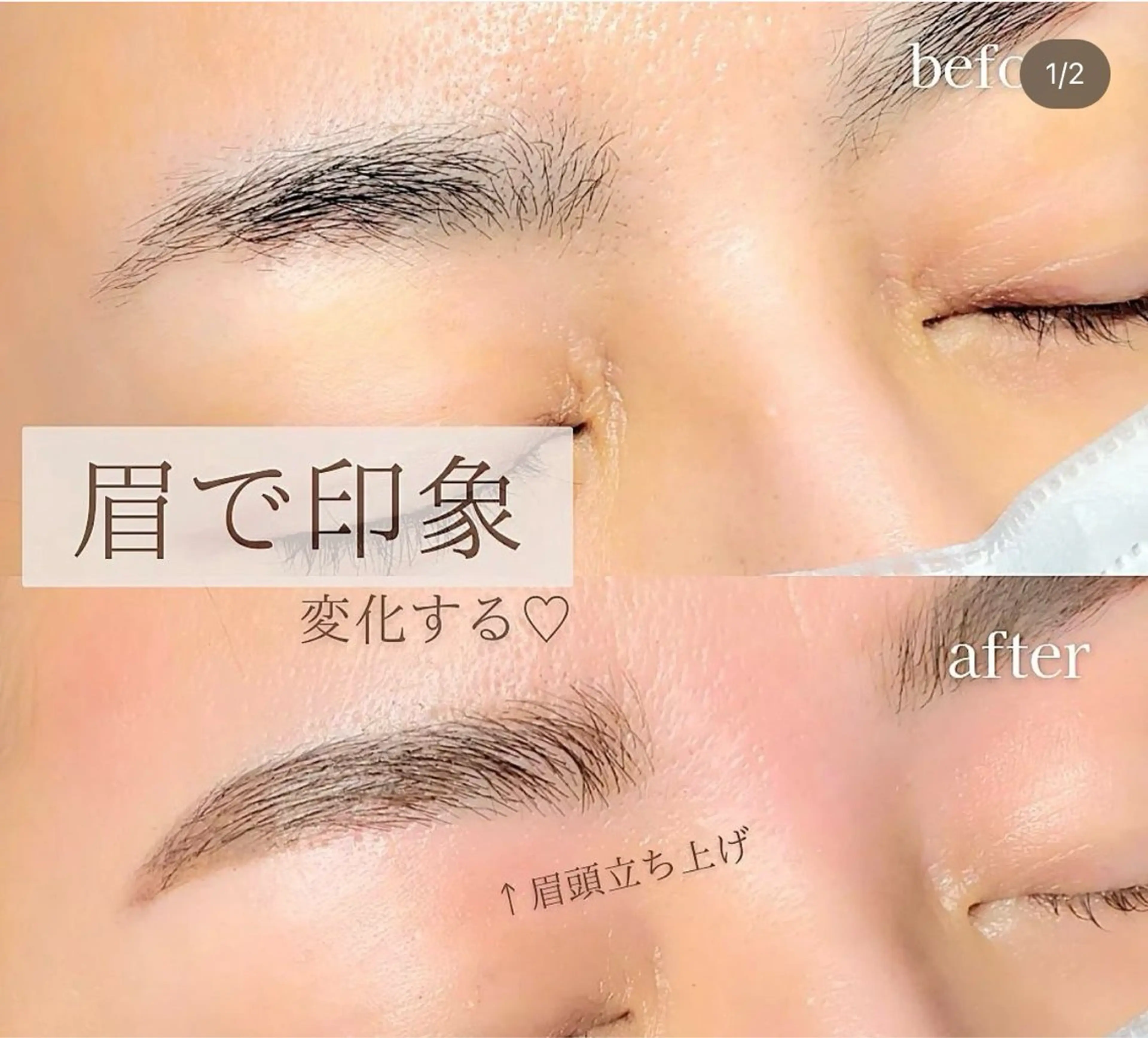 アイブロウ エジラランテ esilaranteのエステ・リラクイメージ