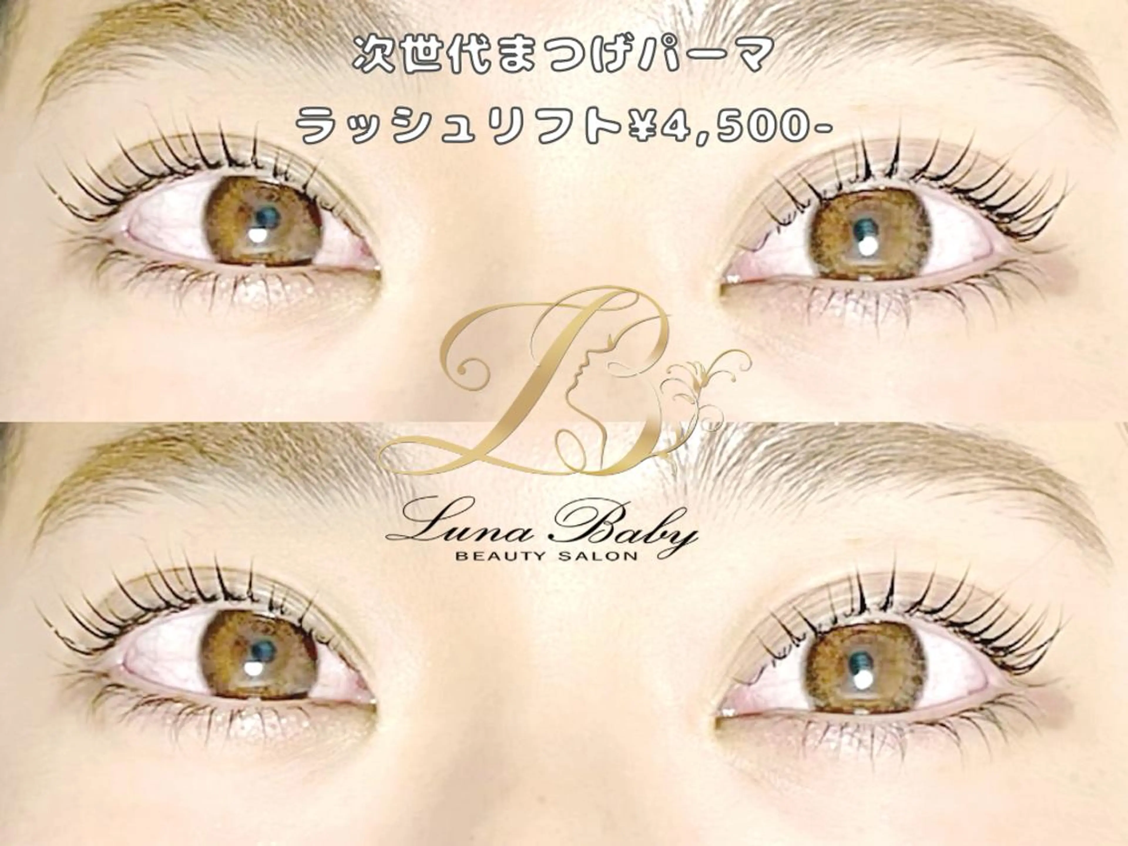 マツエク・マツパ アイブロウ ワックス脱毛 眉カット その他(アイブロウ) 名古屋/伏見/栄 Luna Babyのマツエク・マツパデザイン