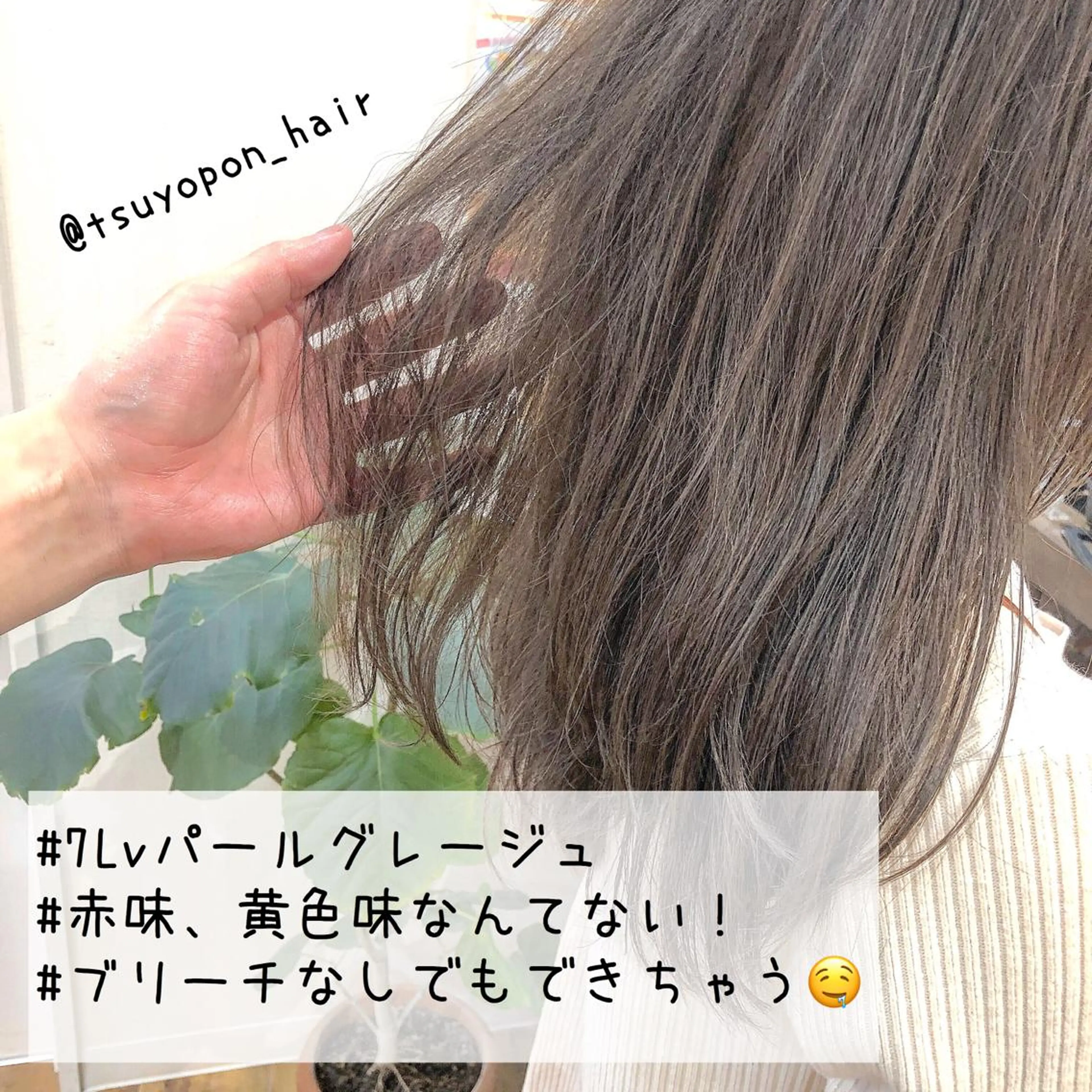 ミディアム カラー 横浜ブリーチムラ直し ハイトーン/ブリーチのヘアスタイル