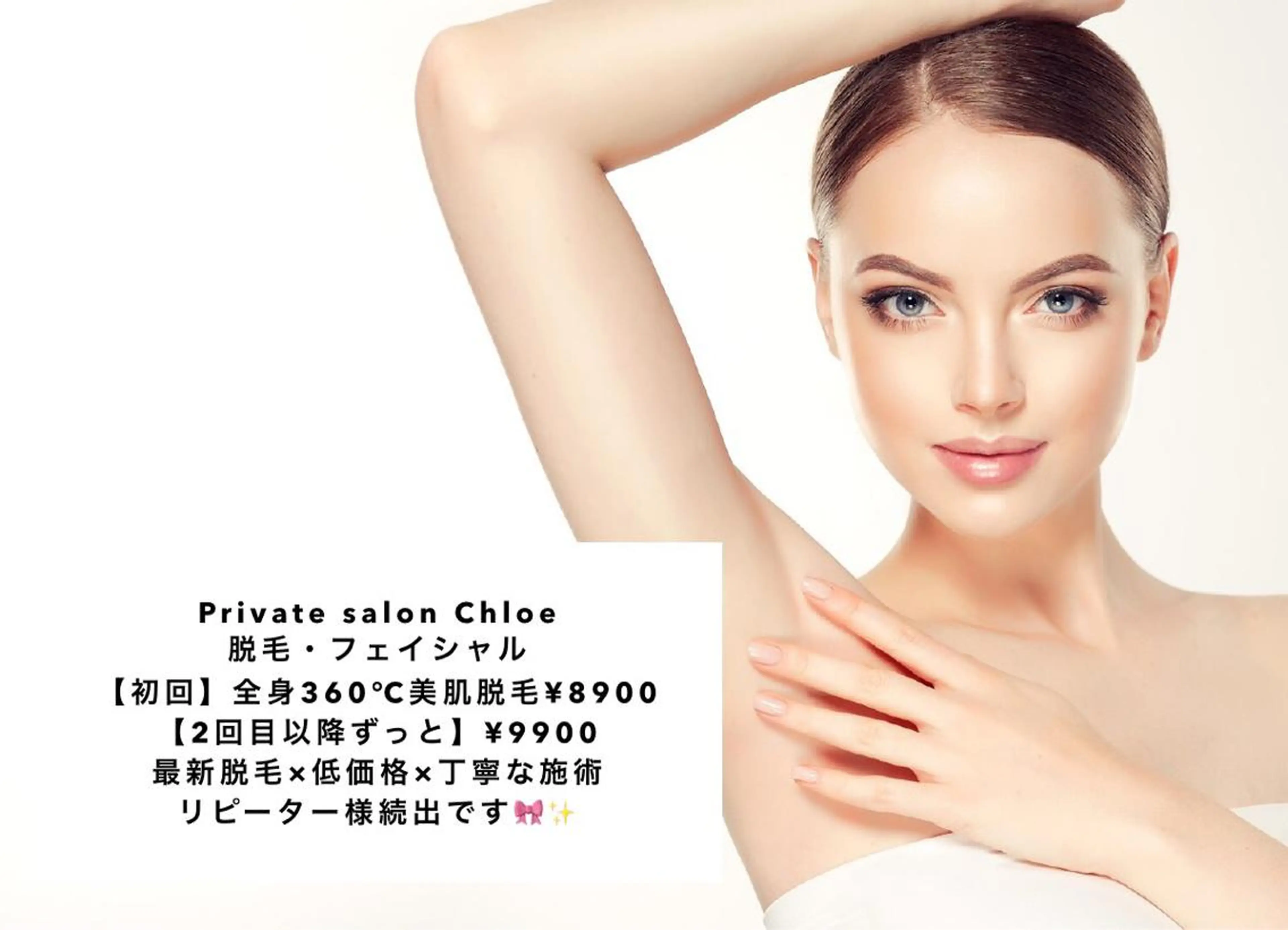 ミディアム カラー パーマ ヘアアレンジ メンズ キッズ ネイル マツエク・マツパ ジェルネイル Chloe-クロエ- 脱毛/フェイシャルのエステ・リラクイメージ