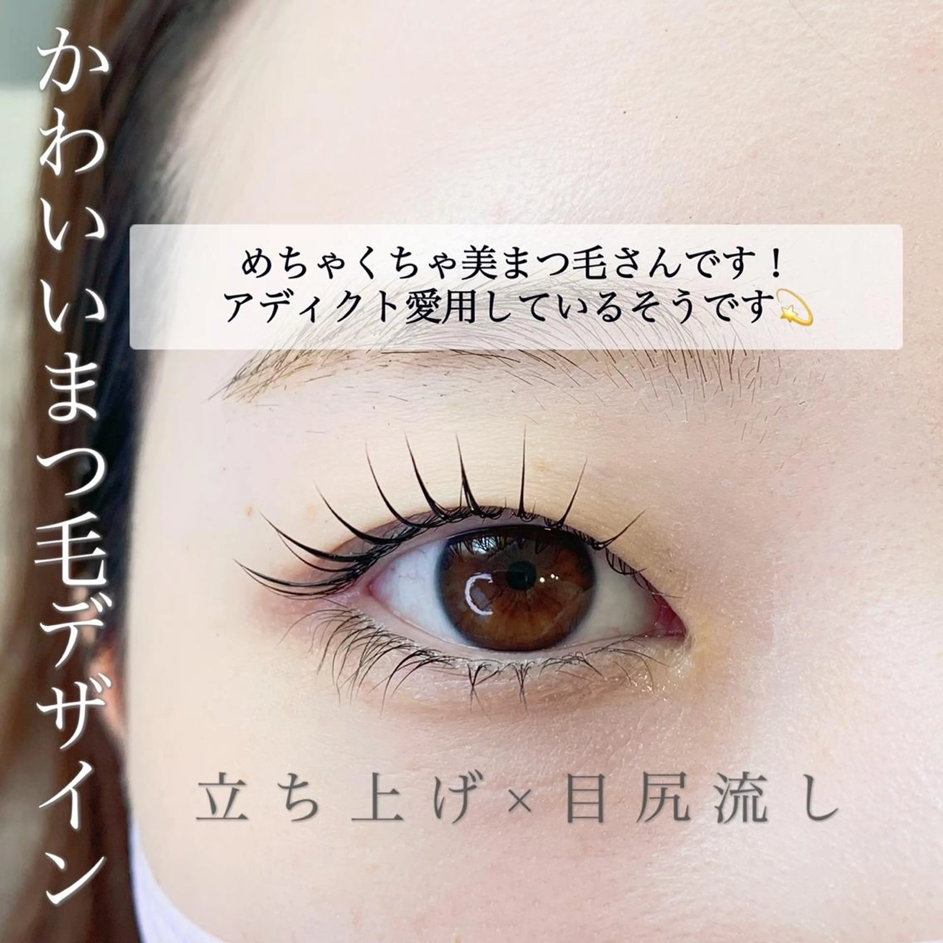 マツエク・マツパ 束感まつ毛 Eyelash  salon MoNaのマツエク・マツパデザイン