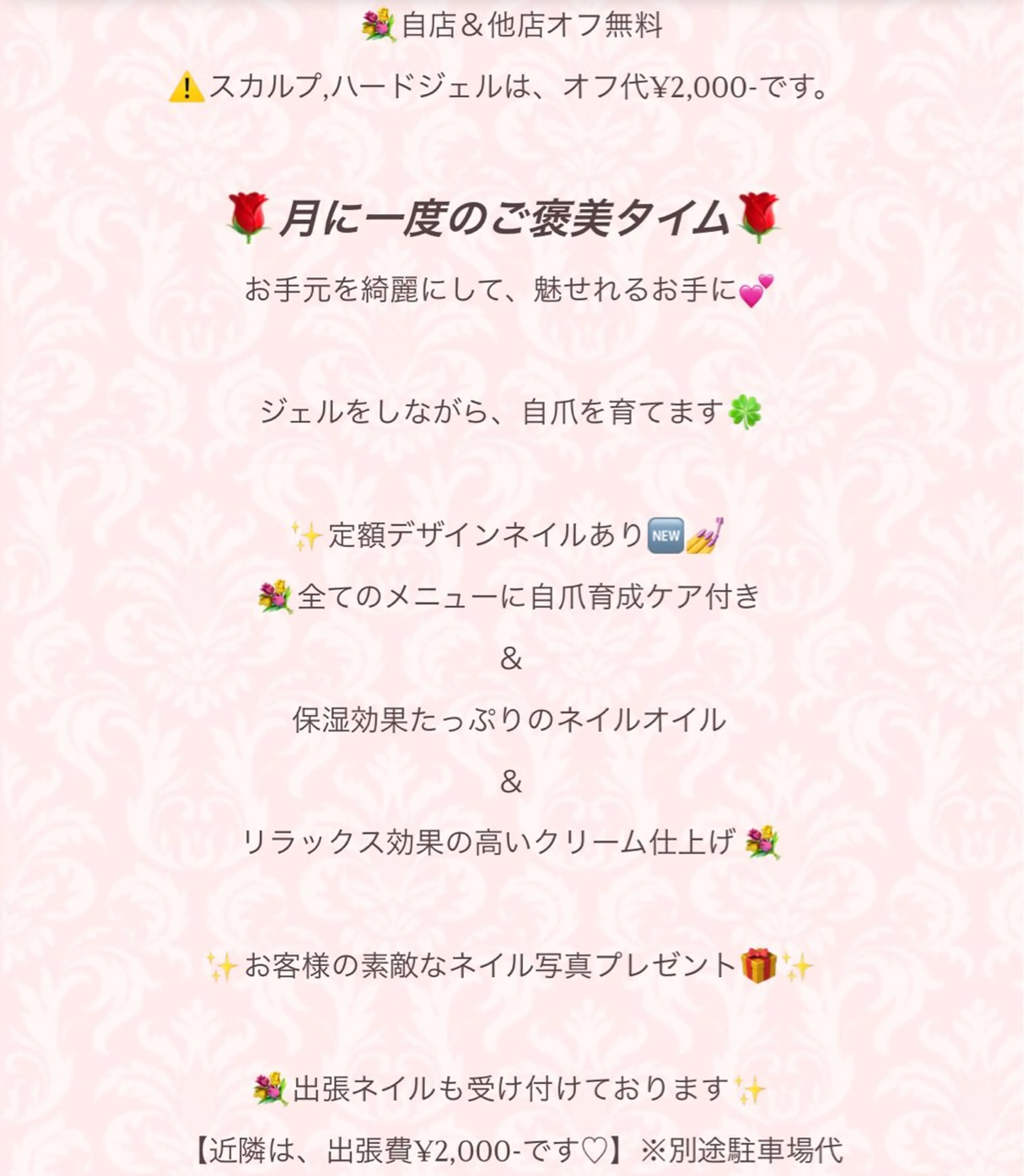 東京あきる野市ネイル ✿ ｙｕiのネイルデザイン