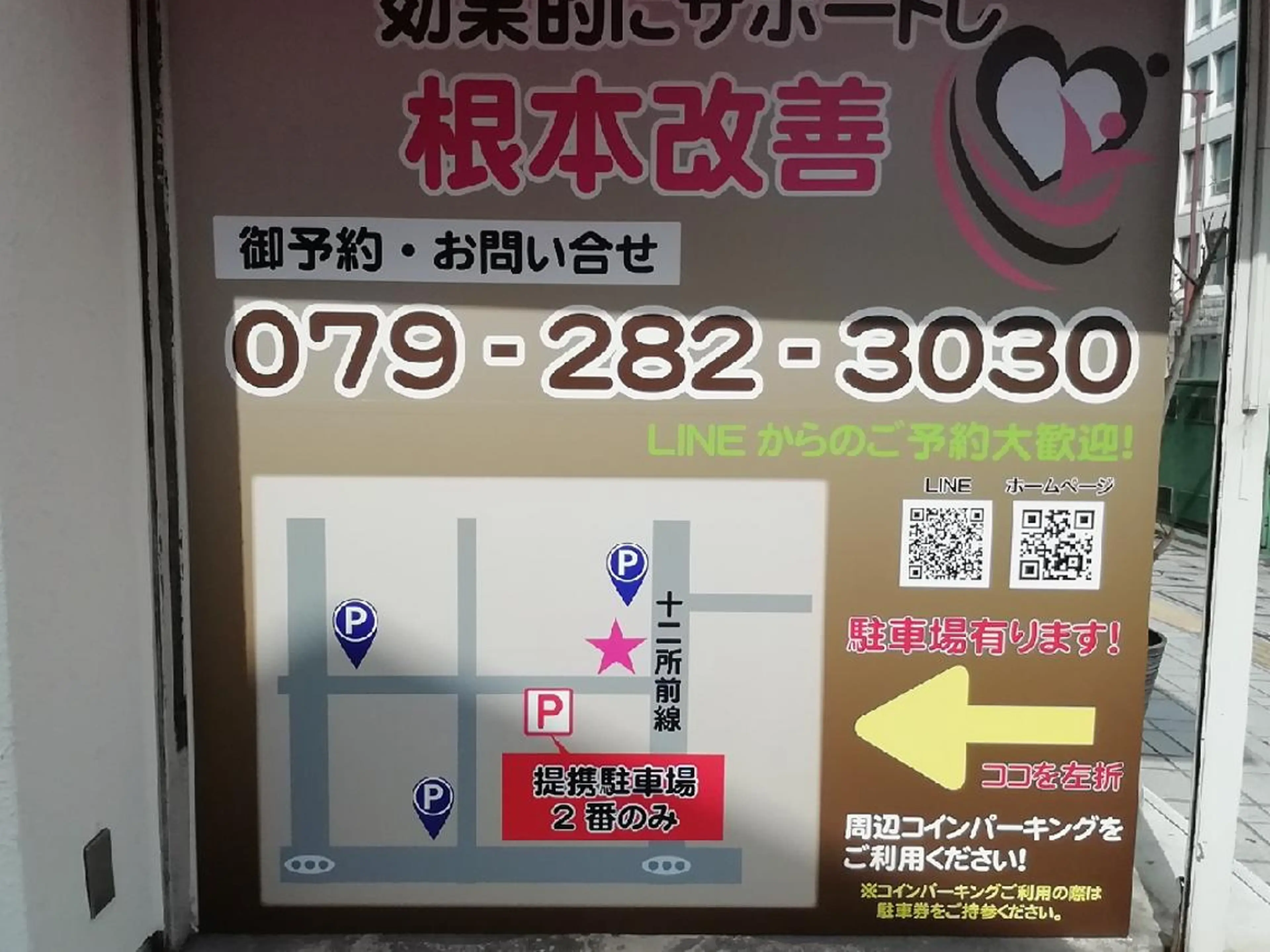 杉本 慧のエステ・リラクイメージ