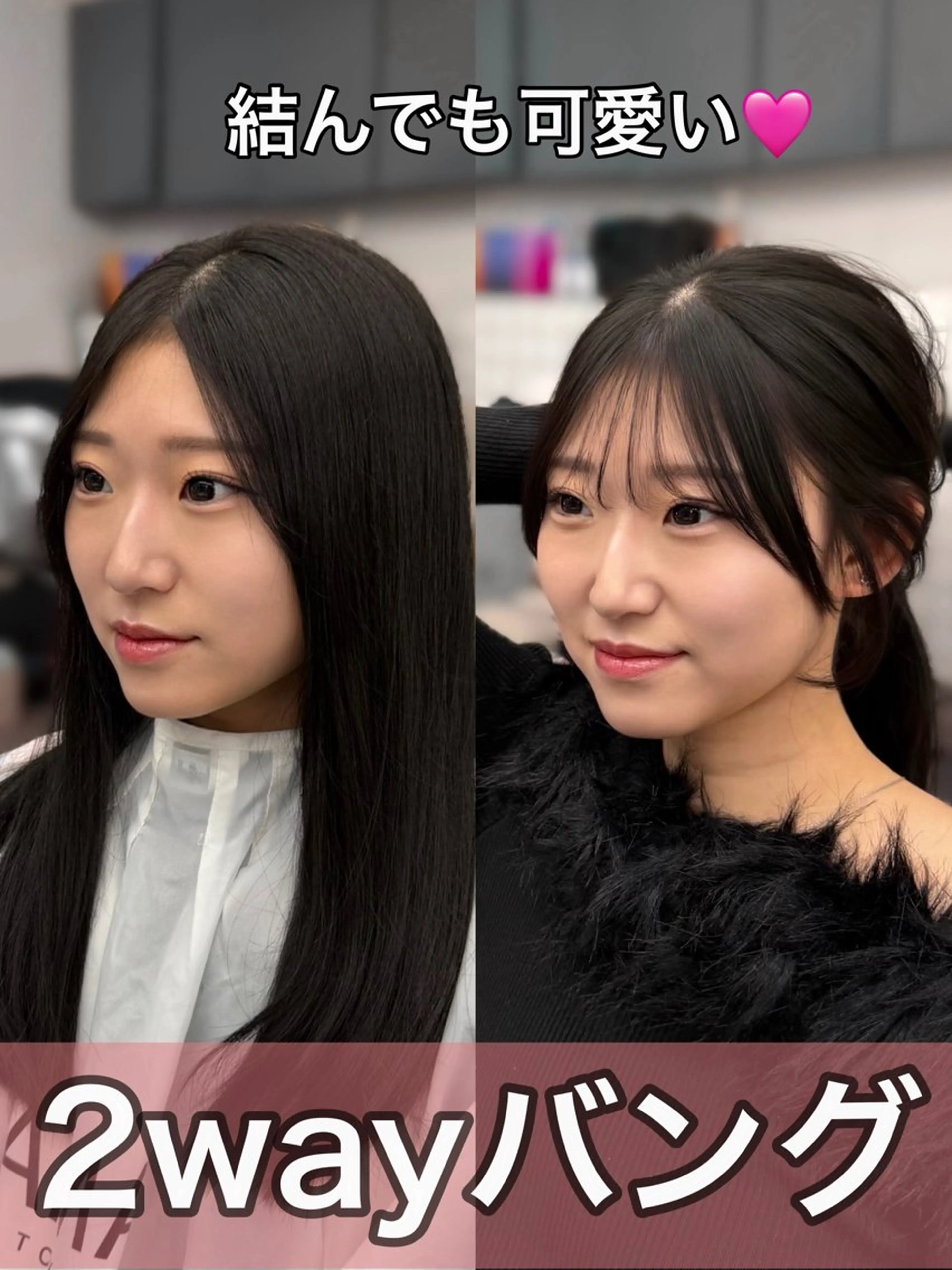 ミディアム 韓国ヘア×2way 🇰🇷和知拓郎のヘアスタイル