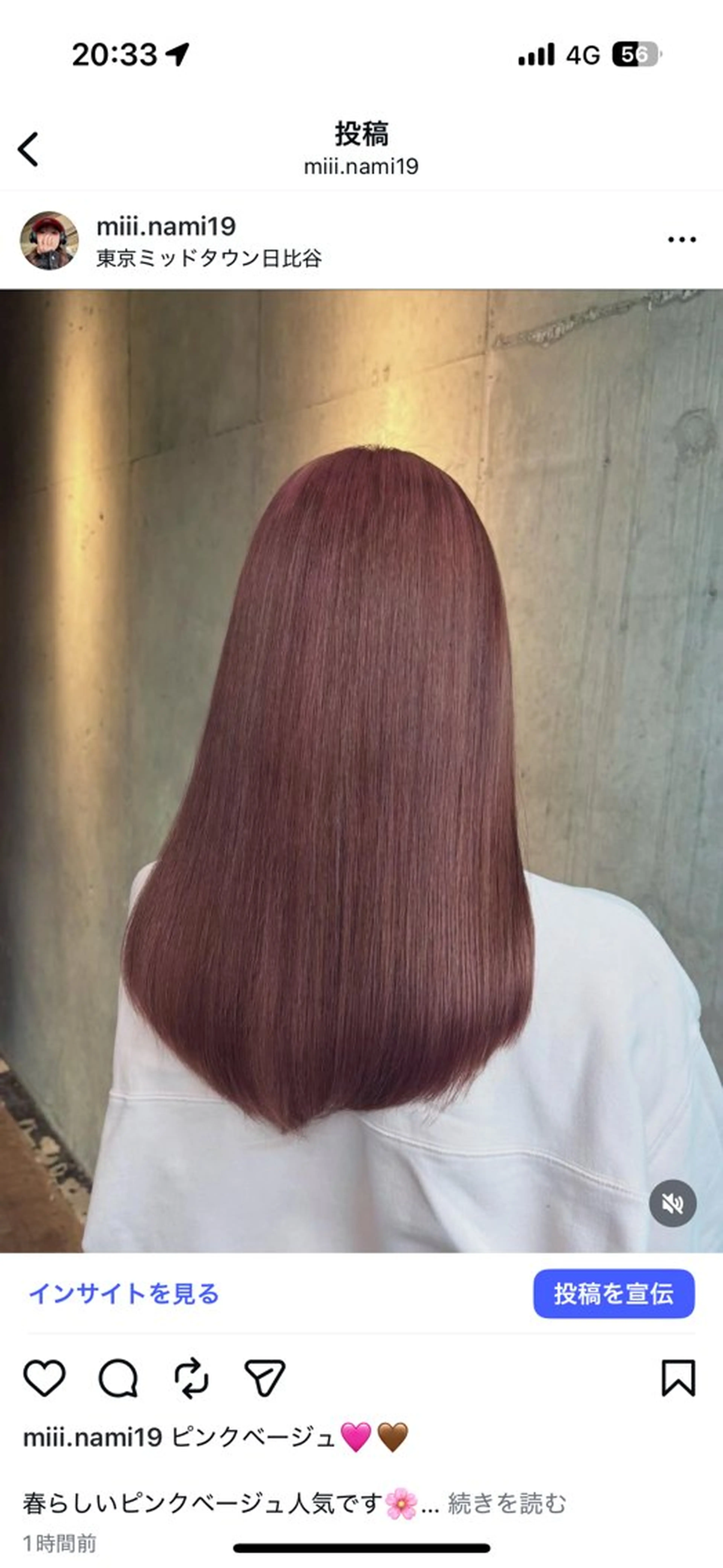 ロング ピンクブラウン ヘアカラー トリートメント ENORE所属・【✨モデル様募集✨】 MINAMIのヘアスタイル