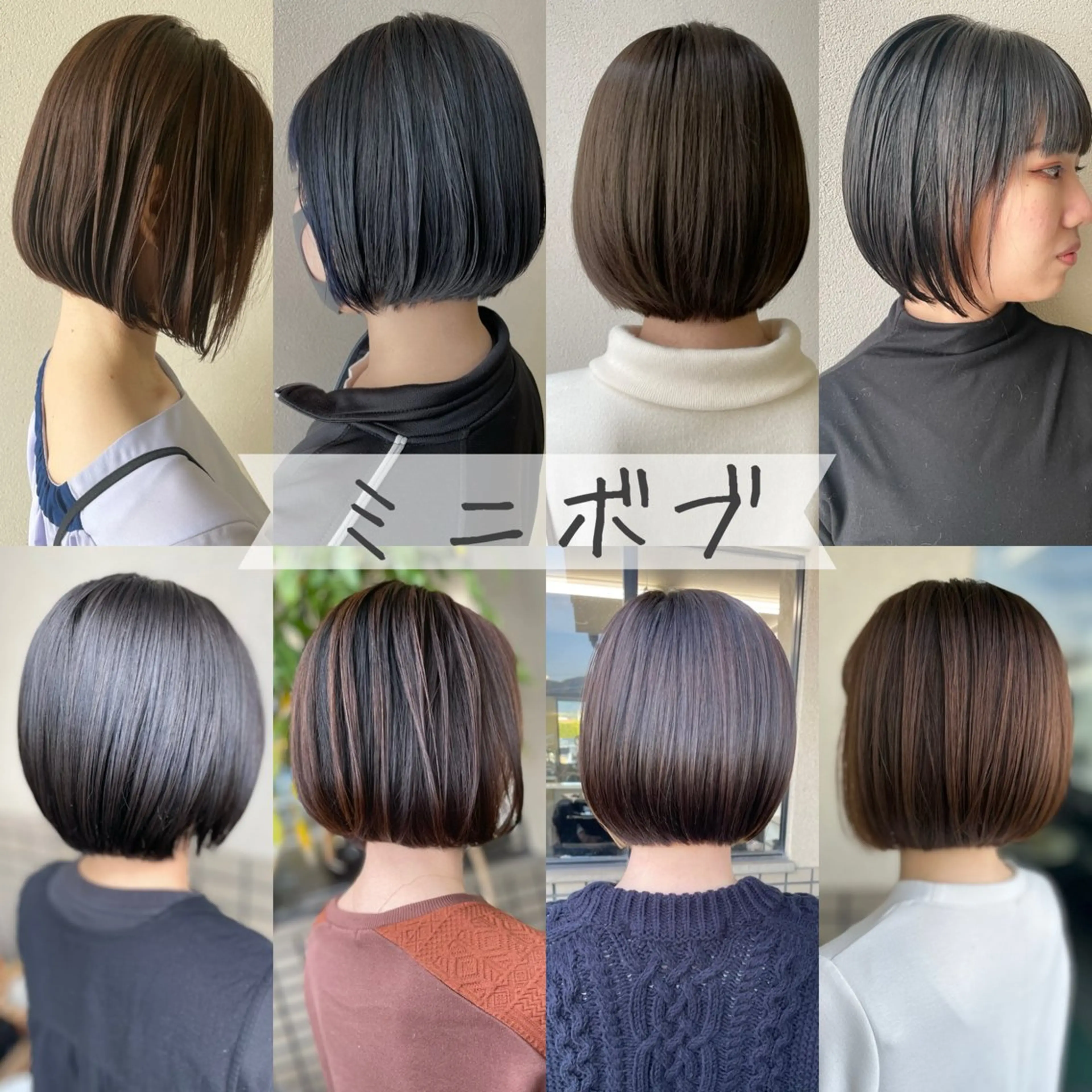 ショート ボブ カット 沢田 瞳のヘアスタイル