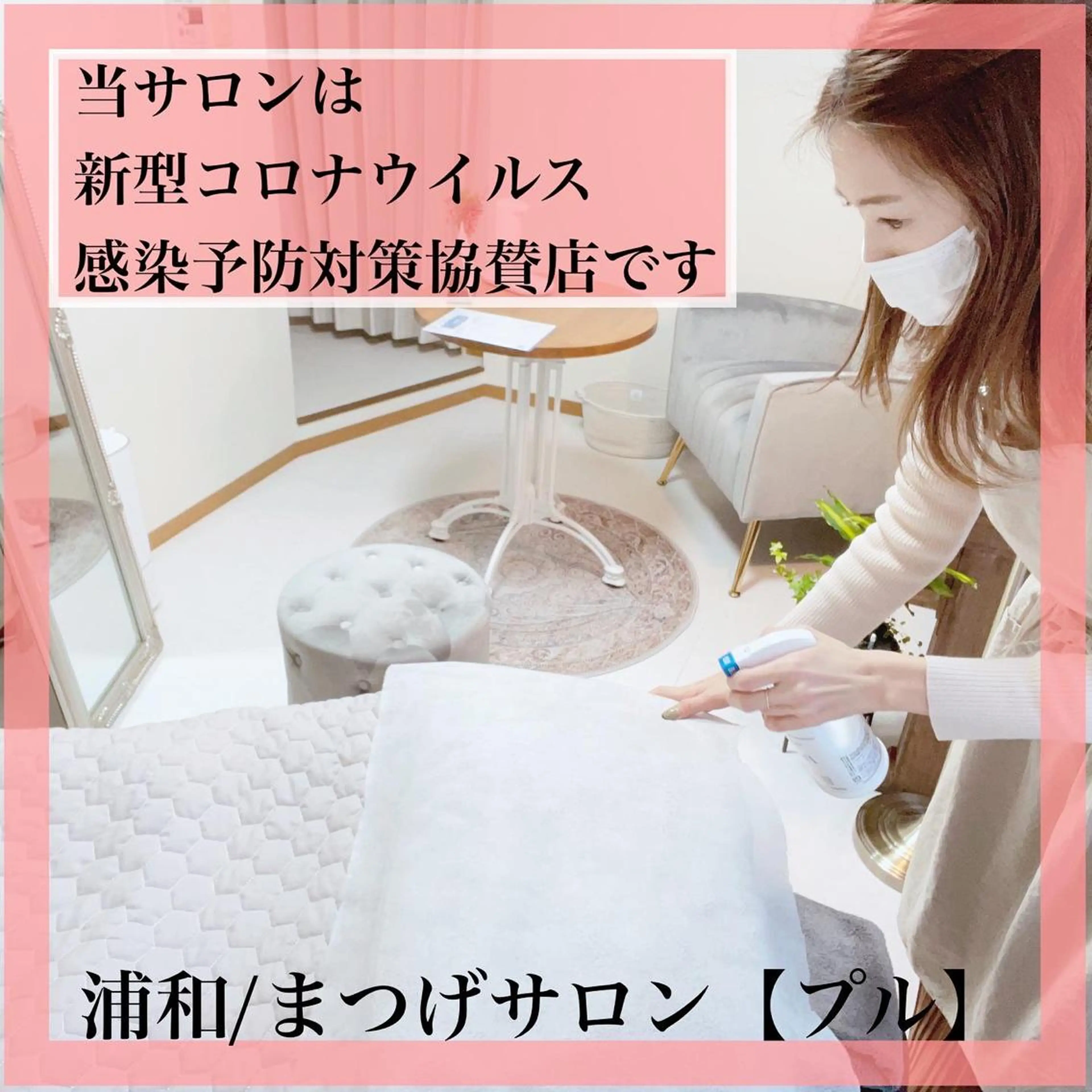 プル eyelashのマツエク・マツパデザイン