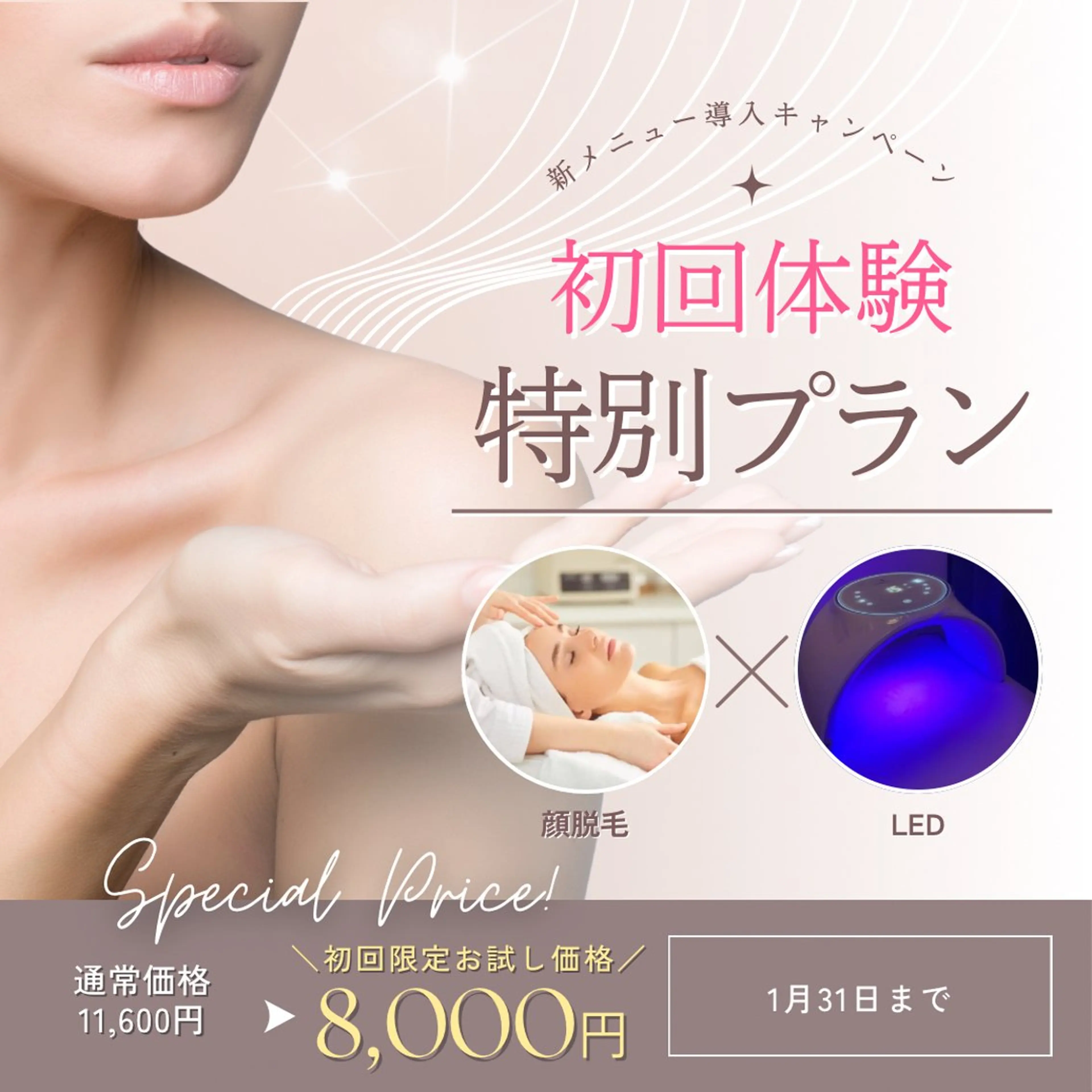 キッズ 韓国最先端技術サロン Luangeのエステ・リラクイメージ