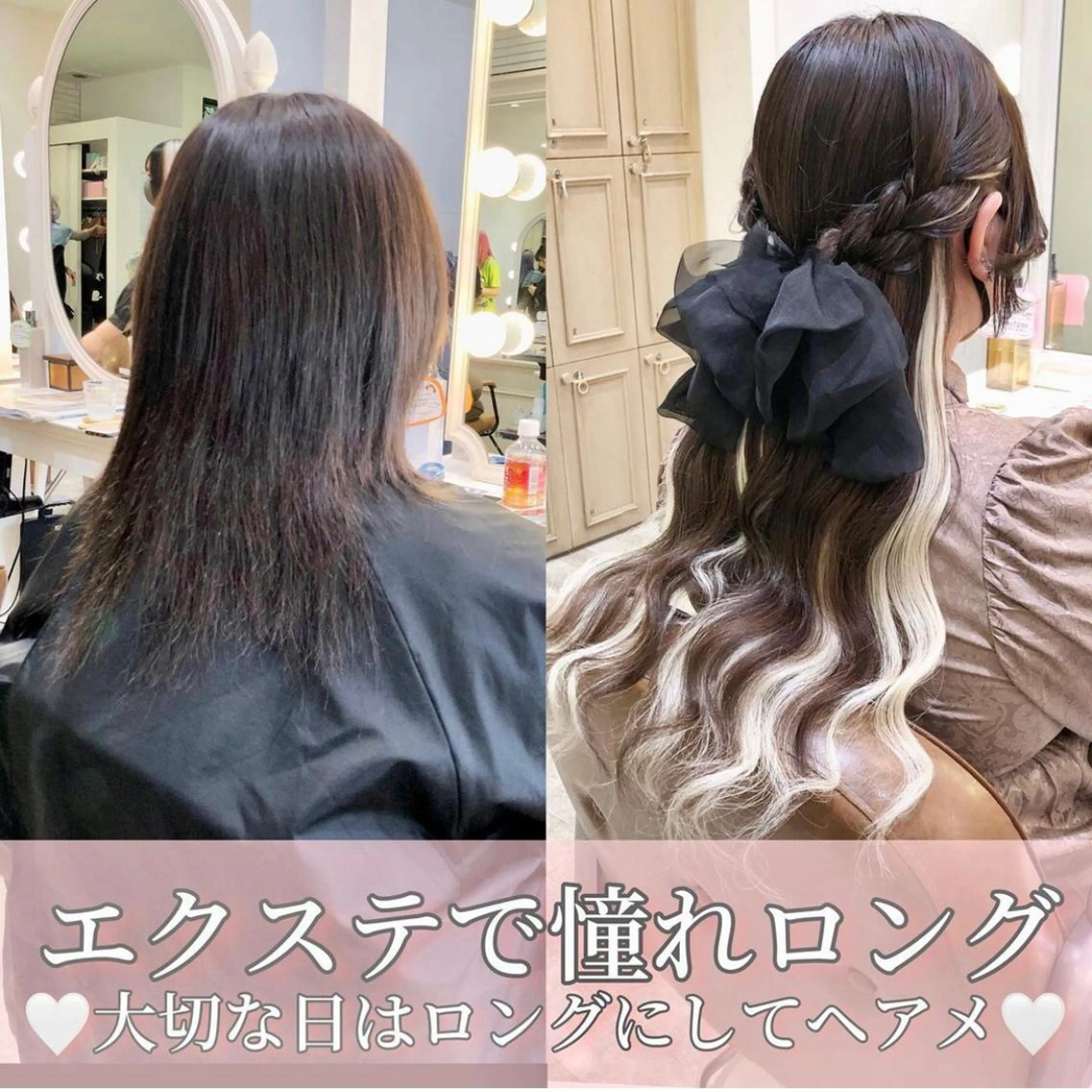 ロング ヘアアレンジ エクステ HAUS 片山みほのヘアスタイル