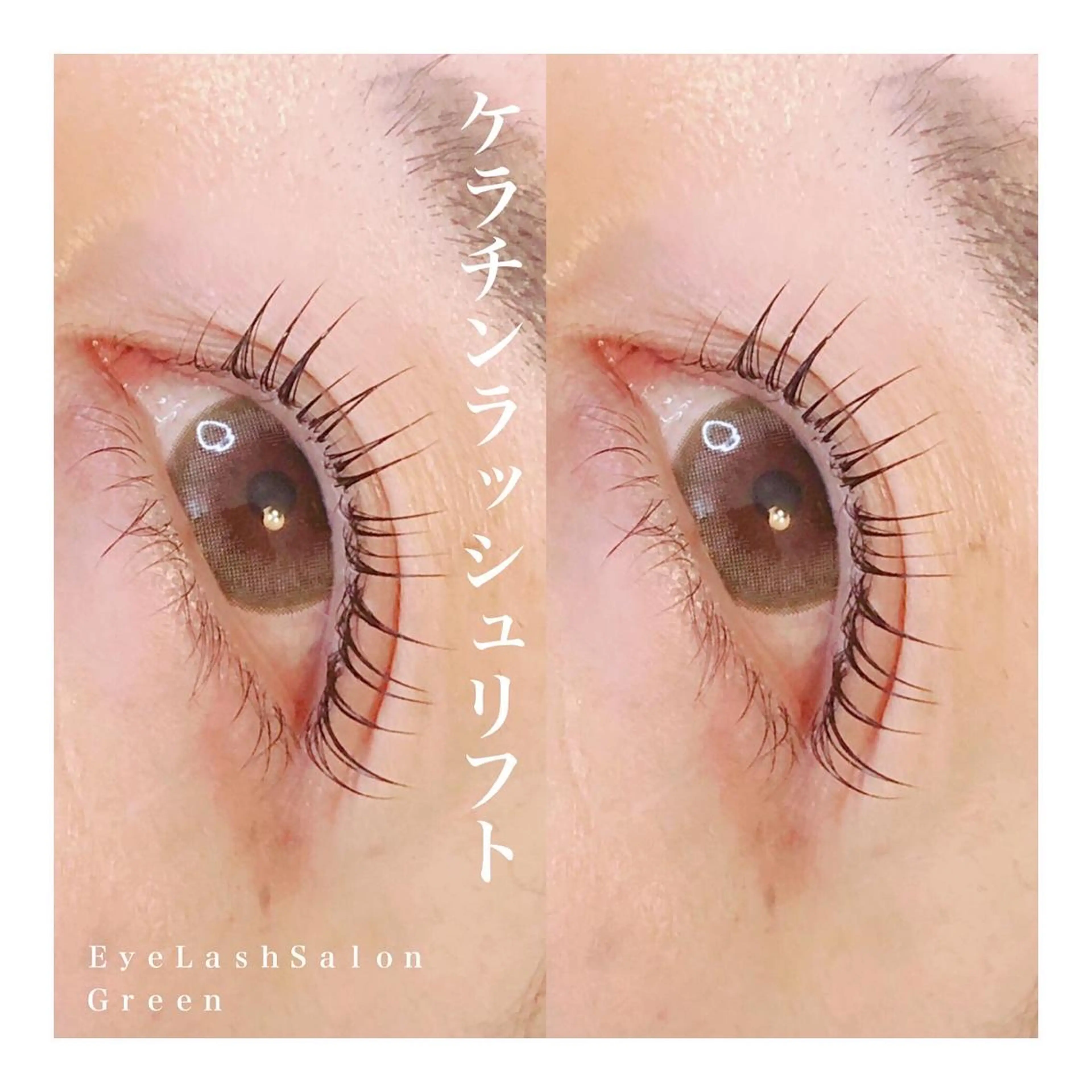 マツエク・マツパ ケラチンラッシュリフト アイラッシュサロン GREENのマツエク・マツパデザイン