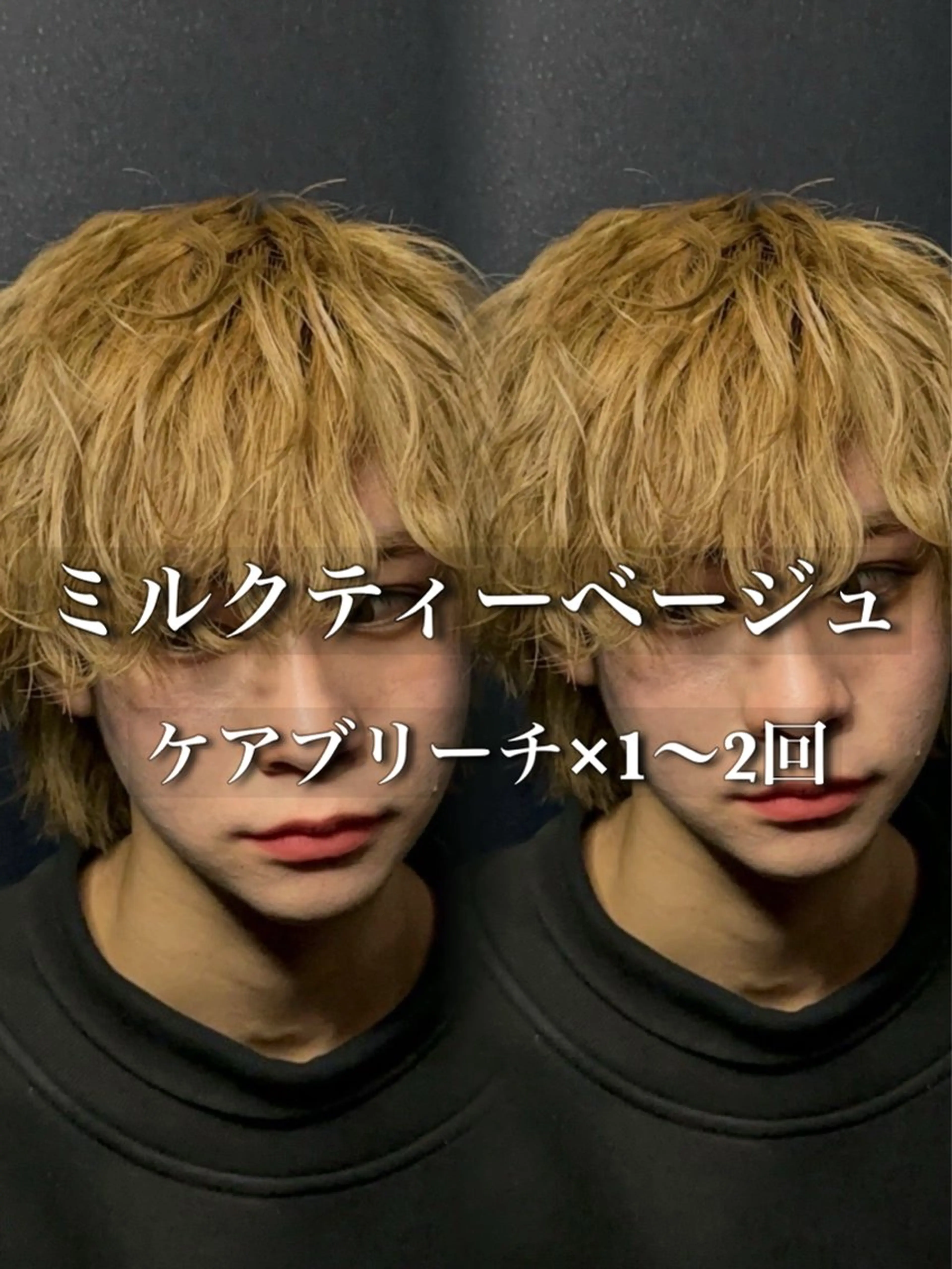 カラー パーマ メンズ ベージュカラー ミルクティーベージュ カット ヘアカラー 札幌美容室 /光👑のヘアスタイル