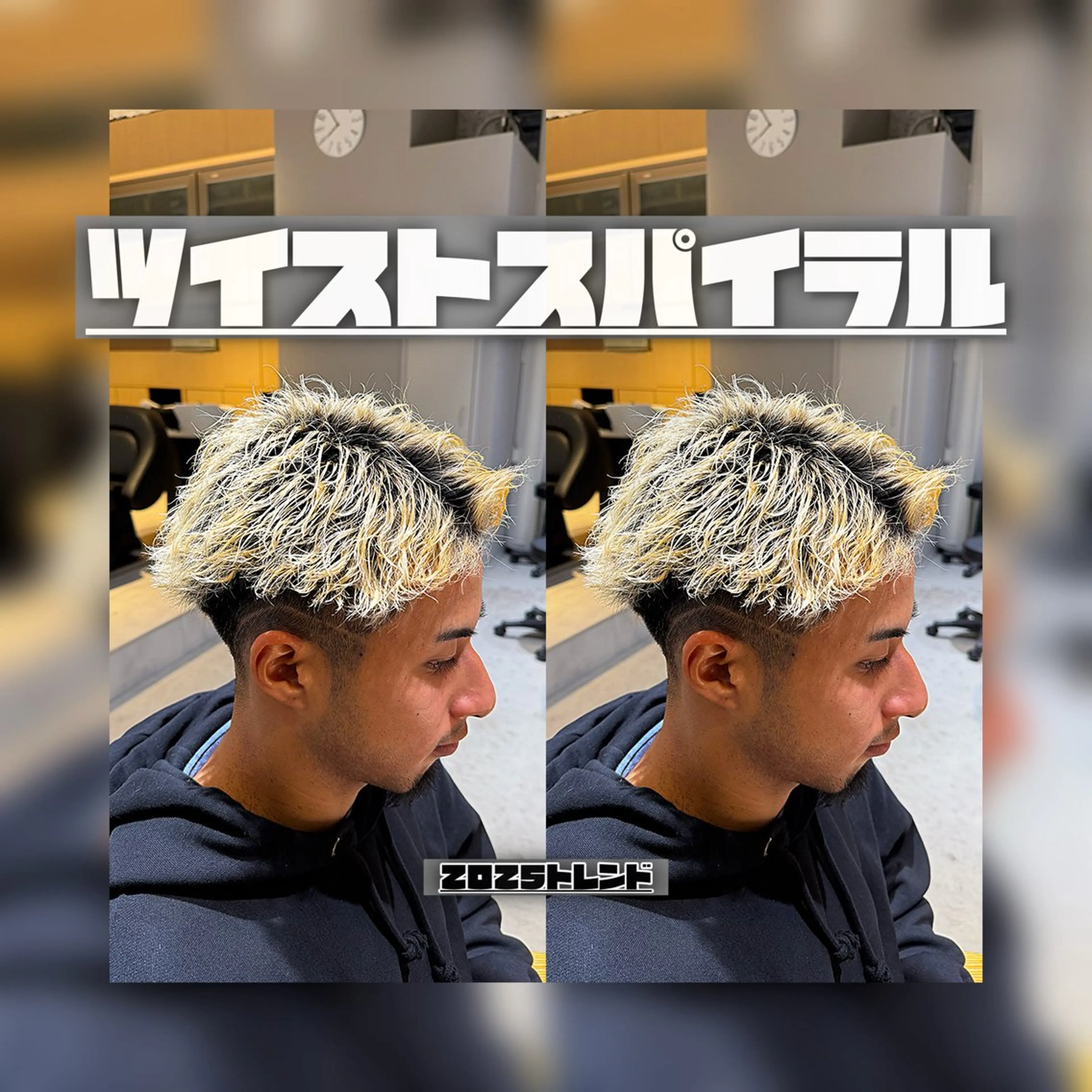 パーマ メンズ メンズブリーチ カット パーマ AITOKYO-MEN-名古屋栄所属・高橋 直之のヘアスタイル