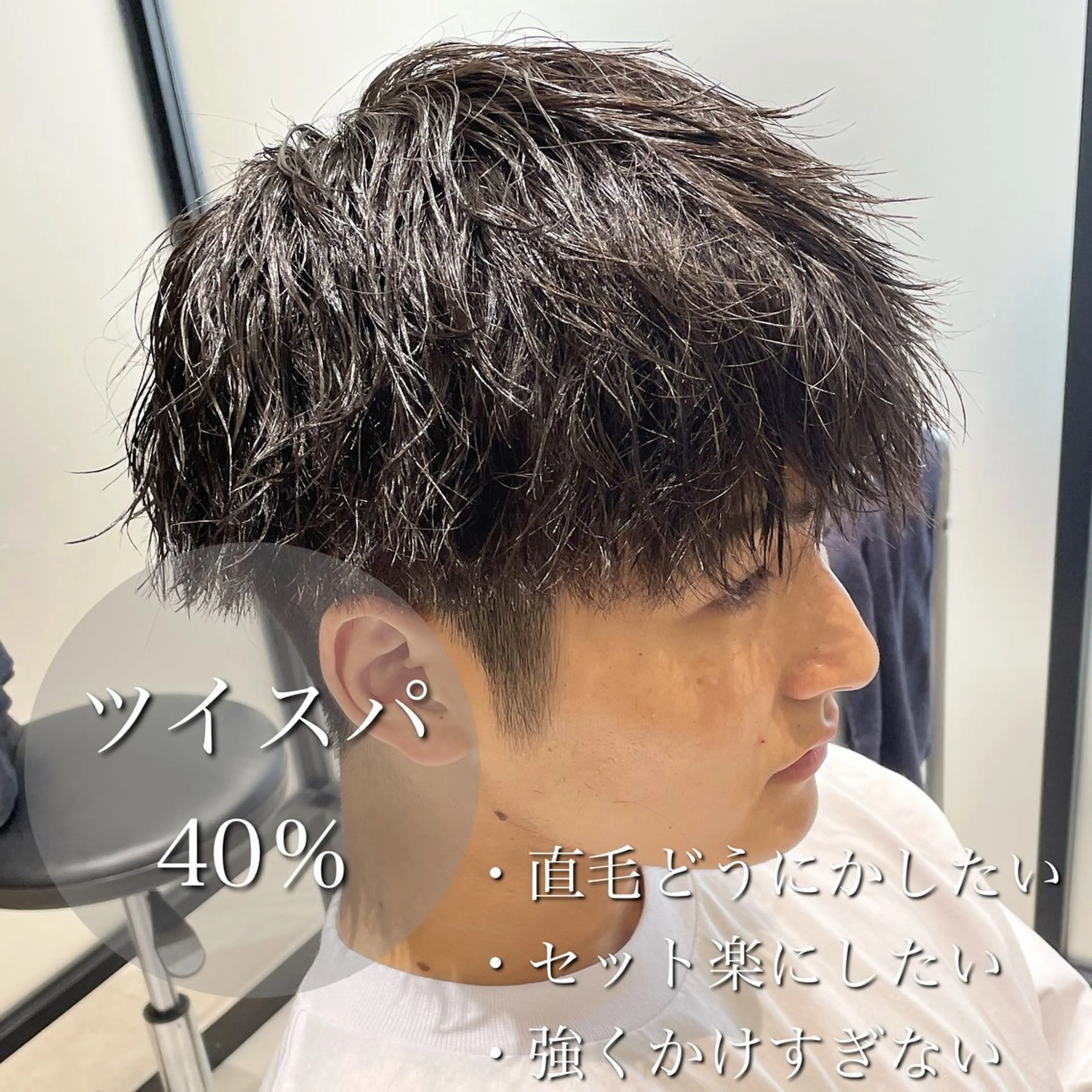 パーマ メンズ カット パーマ 横浜メンズパーマ🔥 大野賢人のヘアスタイル