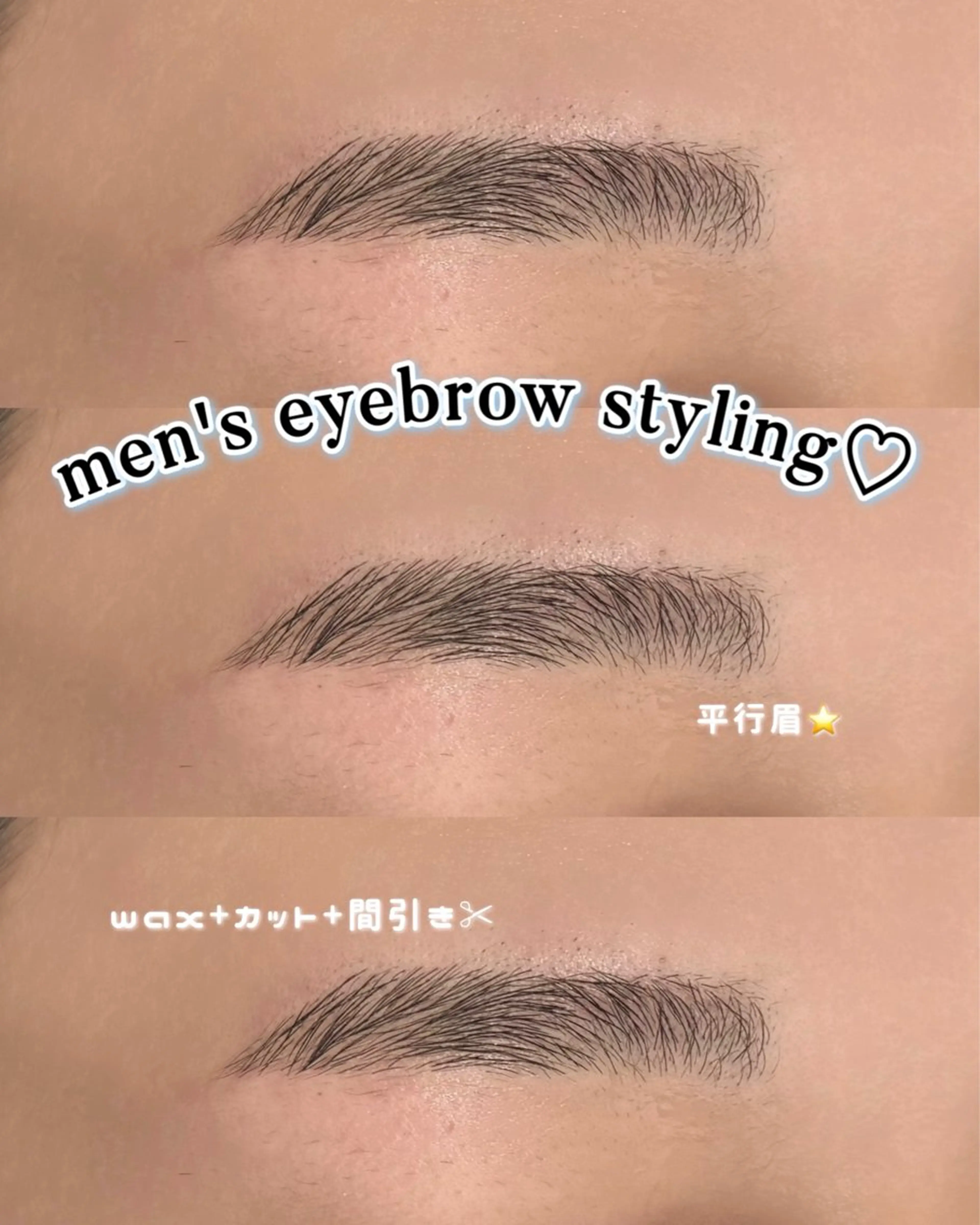 メンズ アイブロウ cieloオアシス店 ゆりなのマツエク・マツパデザイン