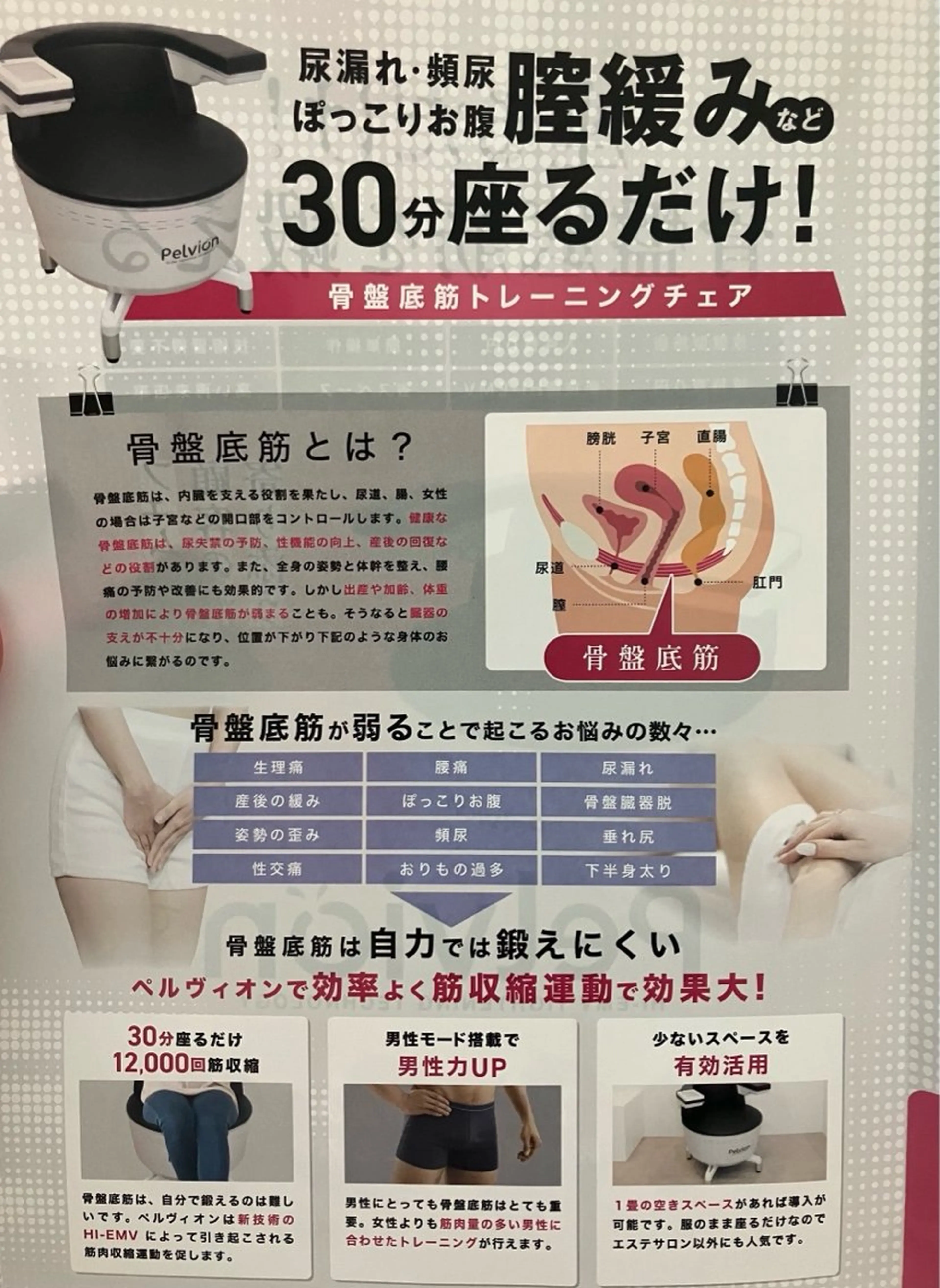 脱毛サロン RP（ルピ）のエステ・リラクイメージ