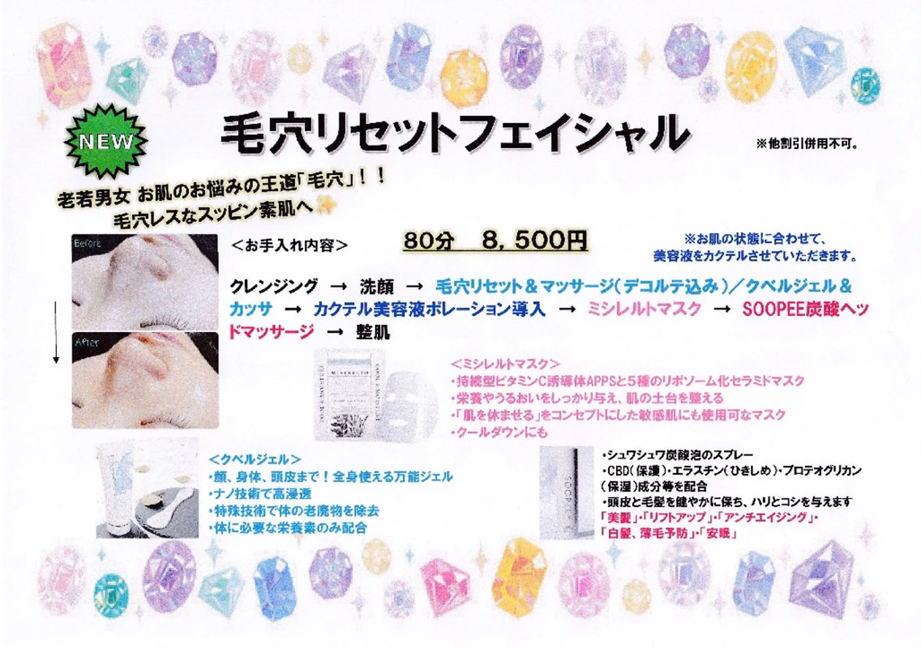 🆕毛穴リセットフェイシャル💆‍♀✨　老若男女肌悩みNO.1「毛穴」❗❗毛穴レスなスッピン素肌へ✨　メンズ可の写真