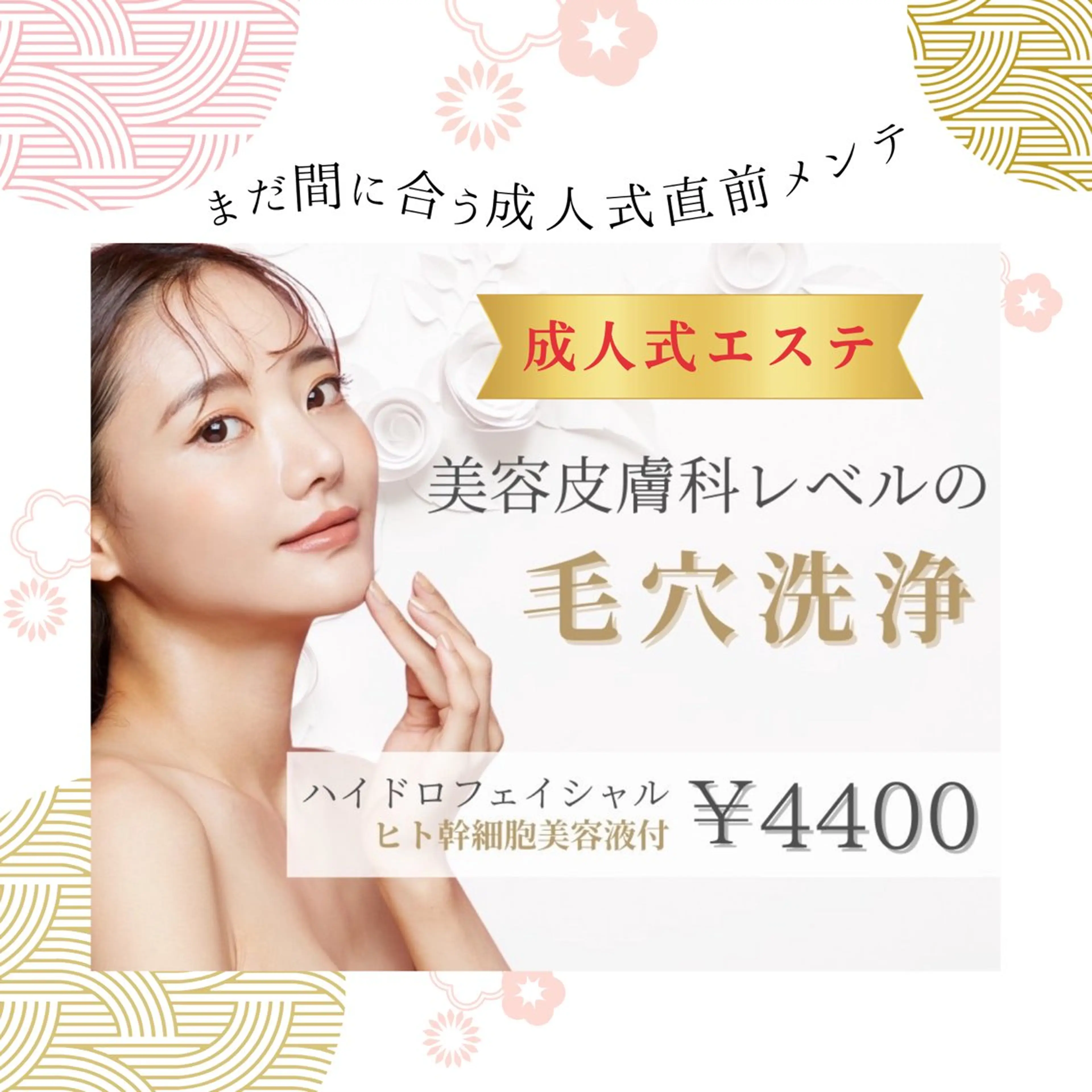 韓国肌管理専門店 毛穴ピーリング/中野のその他イメージ